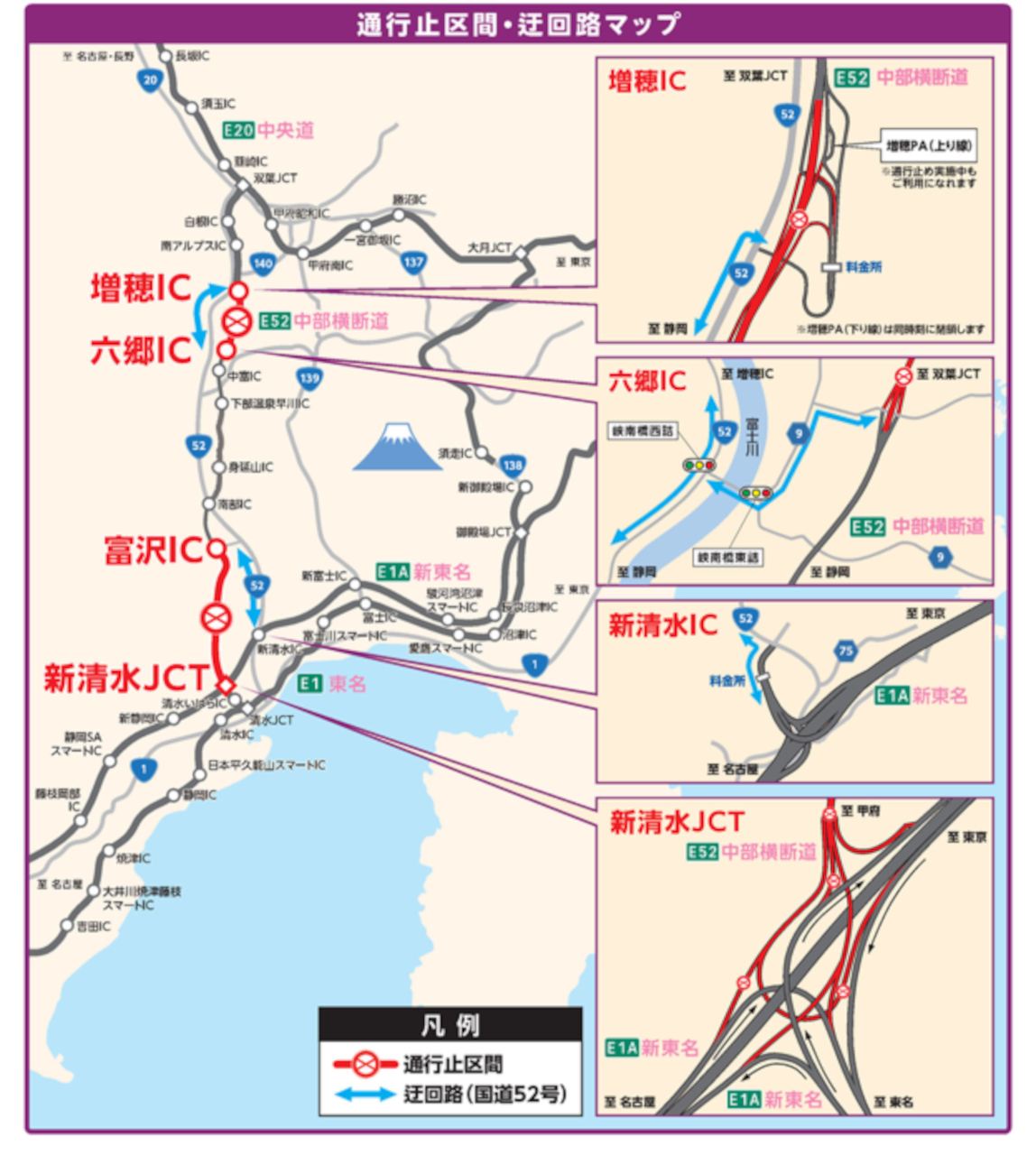 中部横断道および新東名、夜間通行止め