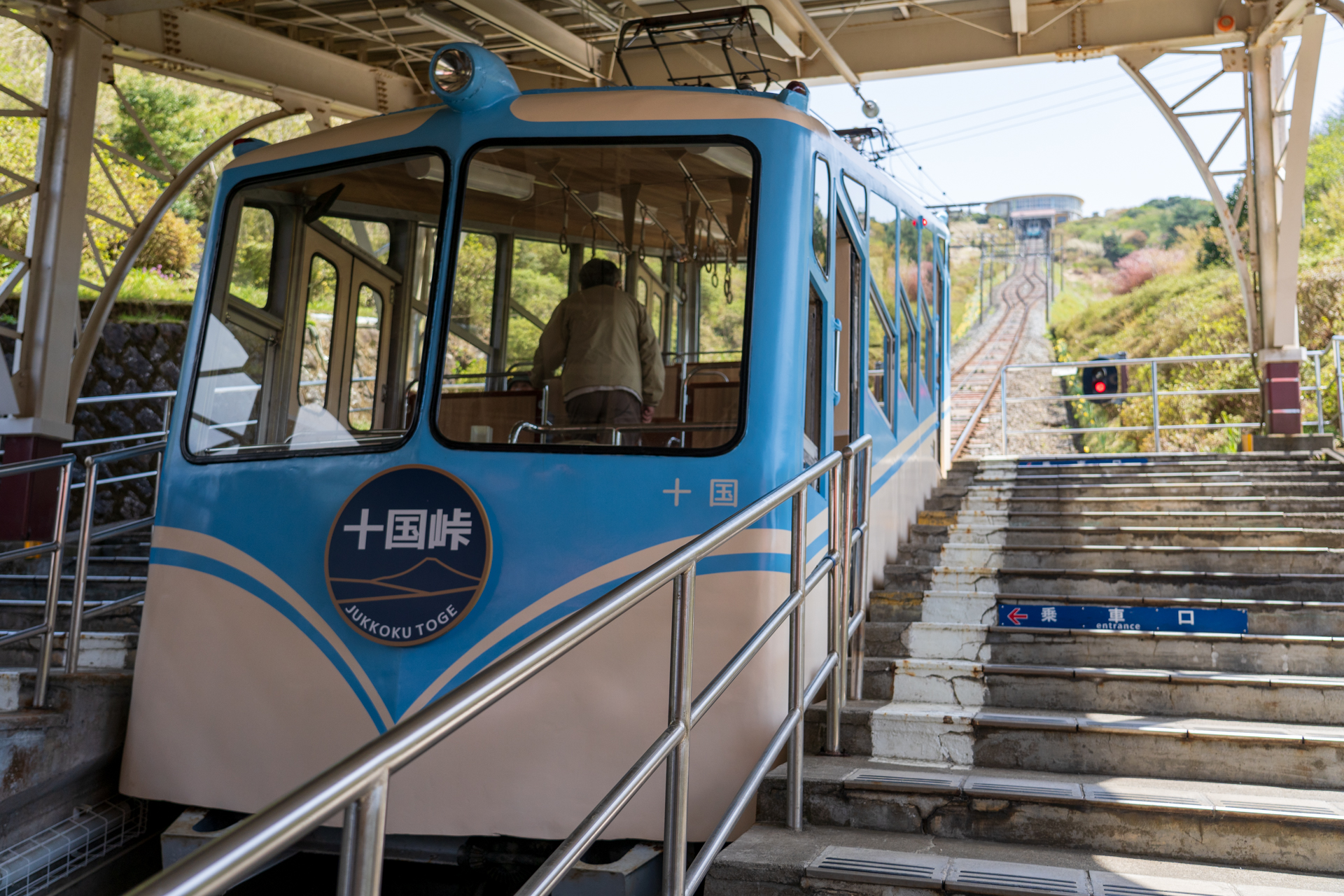 約3分で山麓駅に到着