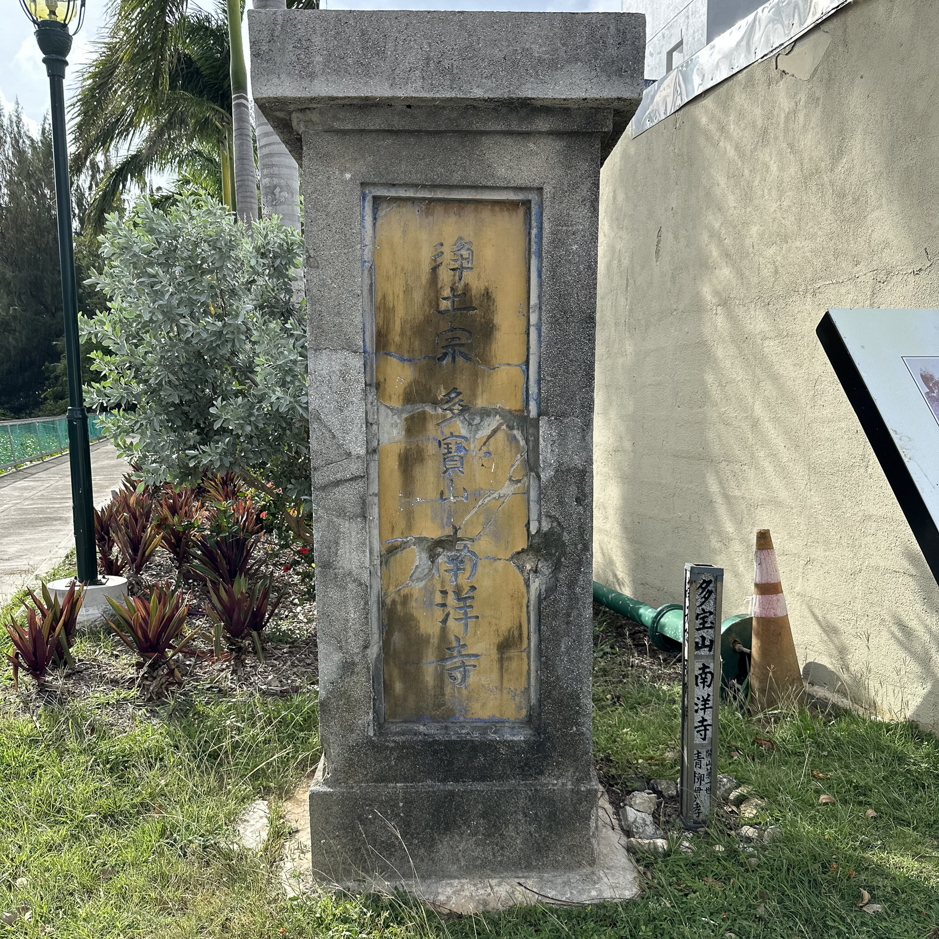 クラウンプラザの脇にひっそり残る日本統治時代に建立された仏教寺院「南洋寺」の門柱。寺院自体は失われており、この門柱だけが当時の面影を残す。なお、島内には神道系の神社として、彩帆香取神社（ガラパン地区、砂糖王公園内）、彩帆八幡神社（東部のカグナン・ロード沿い）が再建されている