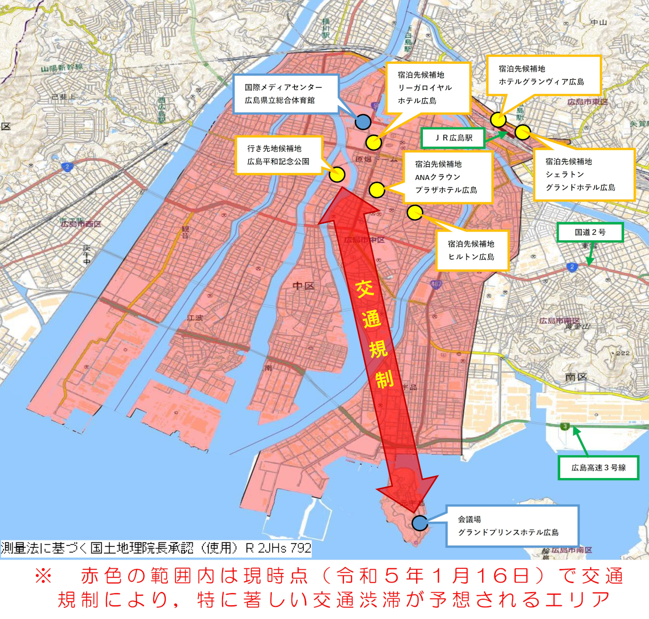 一般道路の交通規制想定図