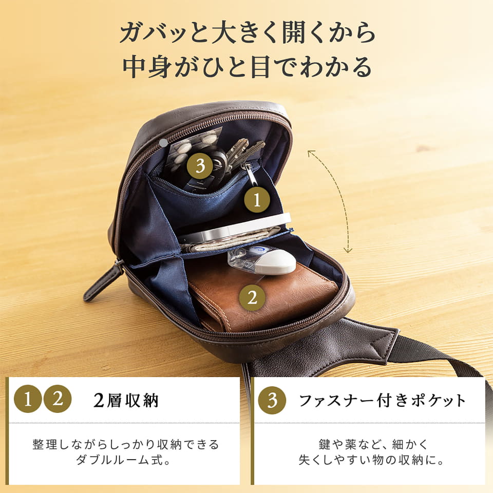 サンワサプライ、大人の男性向けのコンパクトな本革ショルダー
