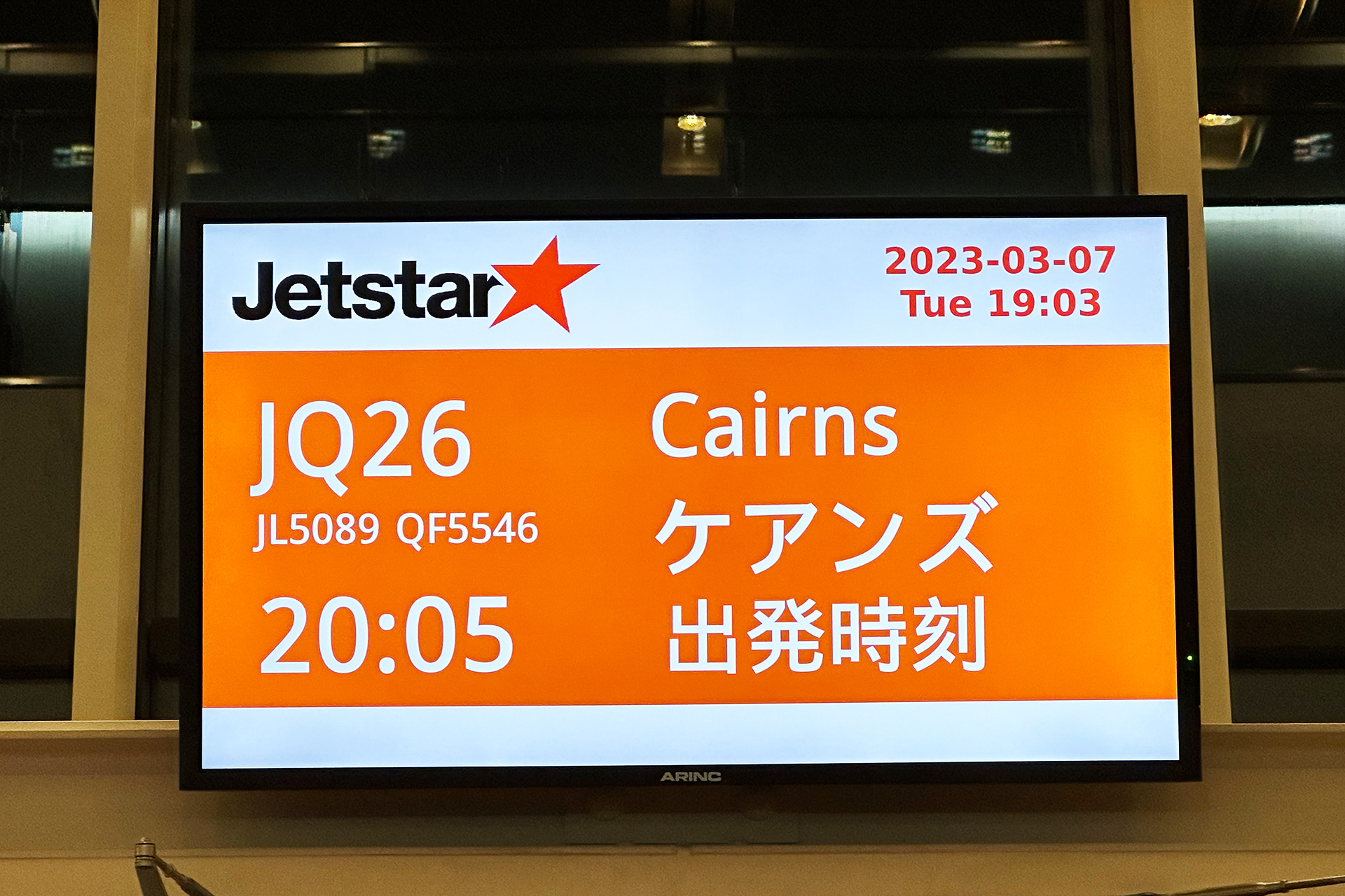 成田～ケアンズはデイリーで運航中。機材は長距離用のボーイング 787型機