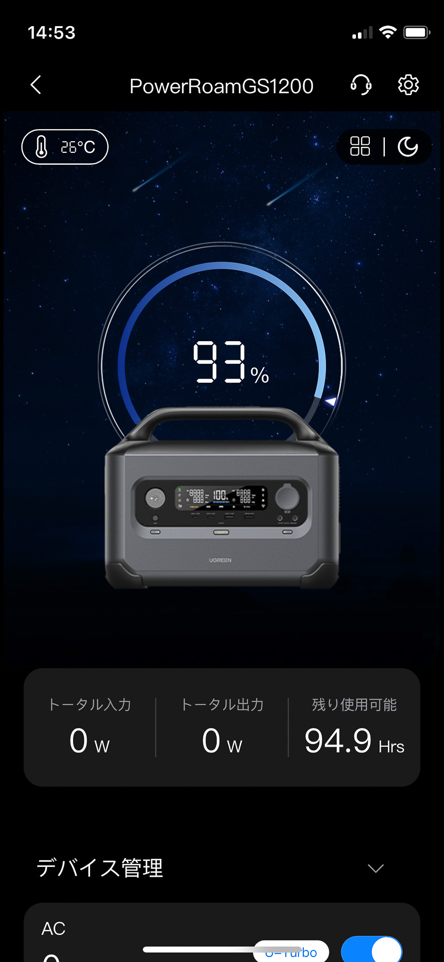 「UGREEN」アプリに登録して利用できる