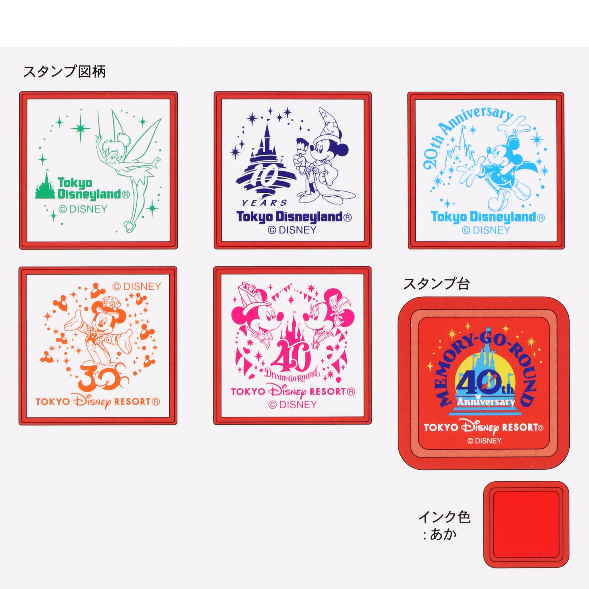 スタンプセット（2200円）