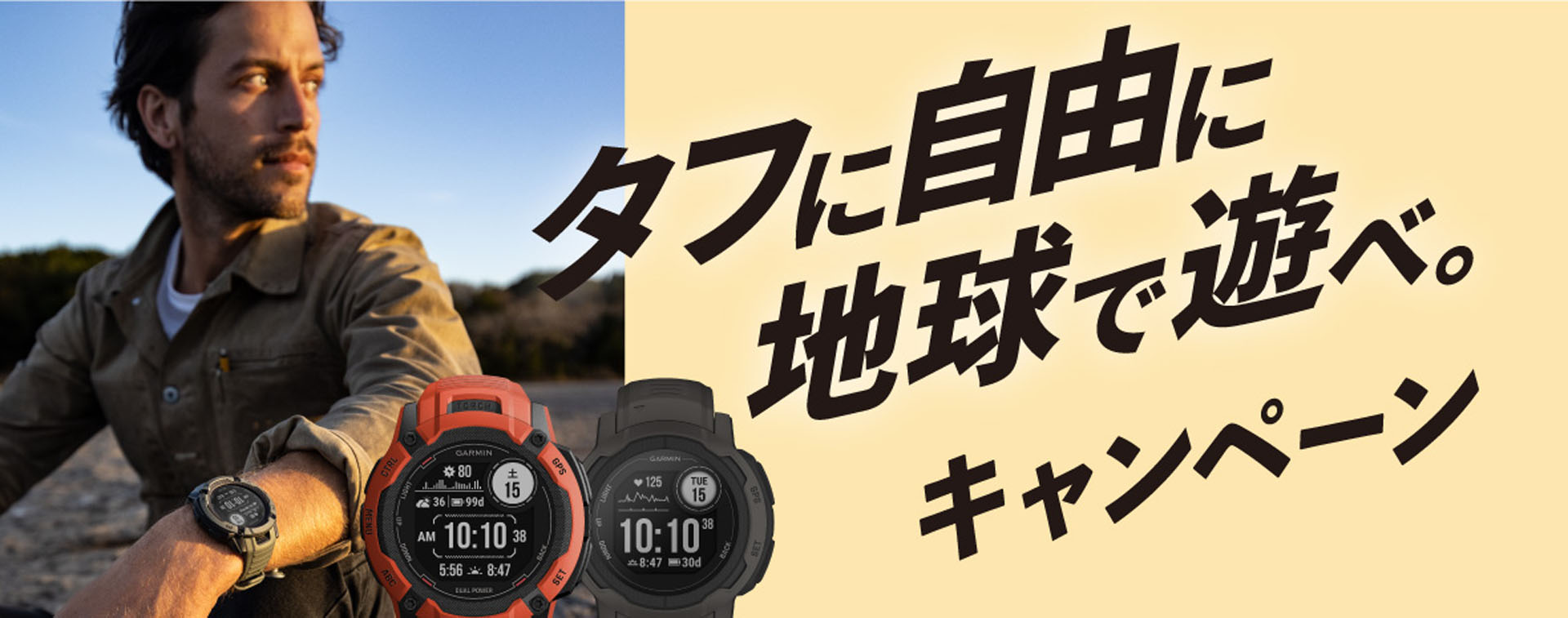 発売記念キャンペーンを実施する