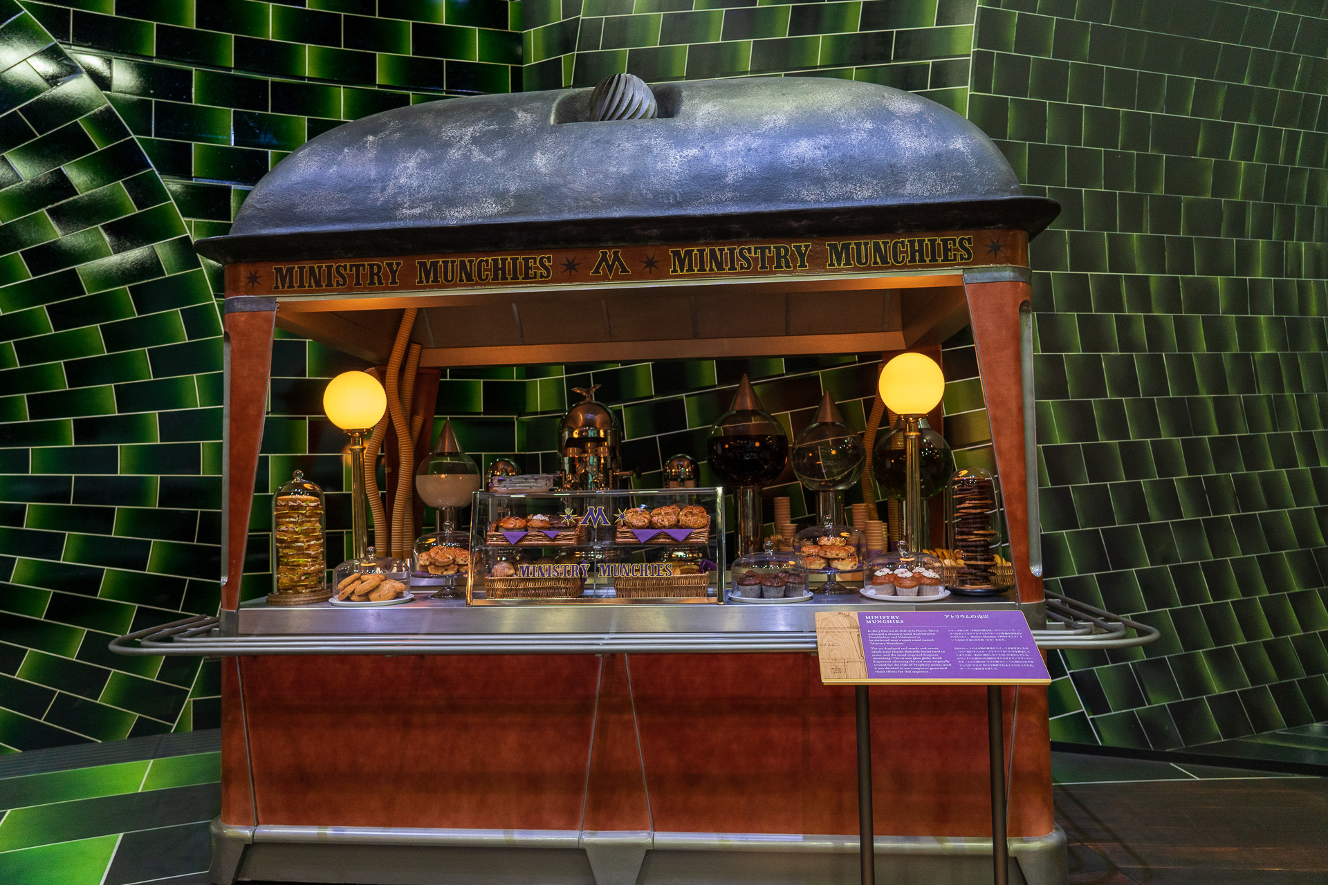 シリーズ5作目の「不死鳥の騎士団」でダンブルドアとヴォルデモートの壮絶な対決を目の当たりにしたハリーが身を潜めたキオスク