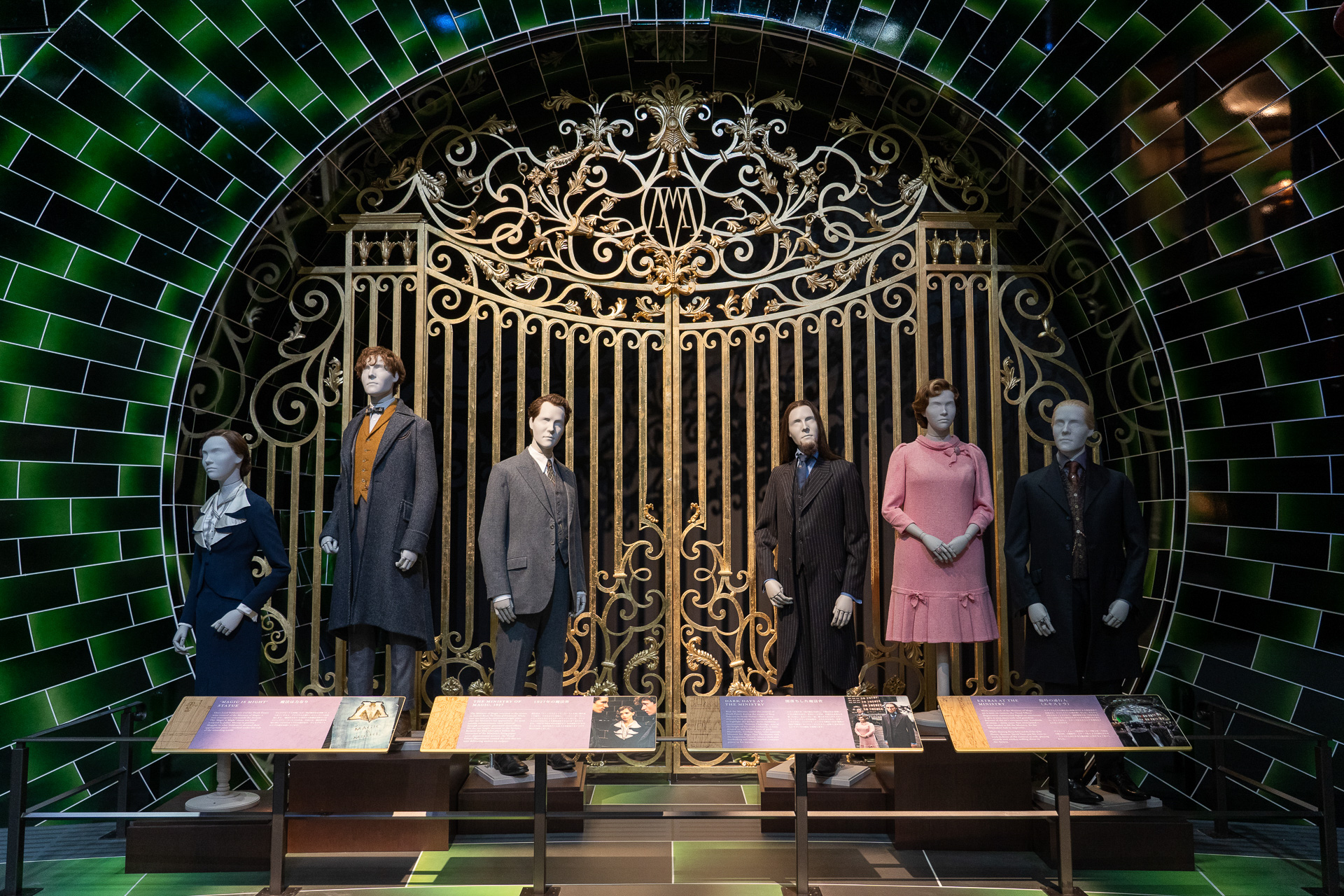 魔法省のゲート