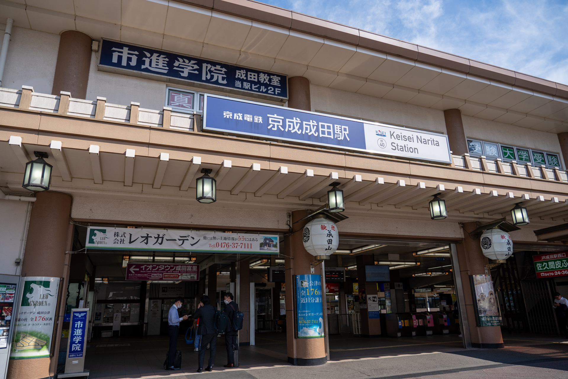 この京成成田駅が成田山新勝寺の最寄り駅です