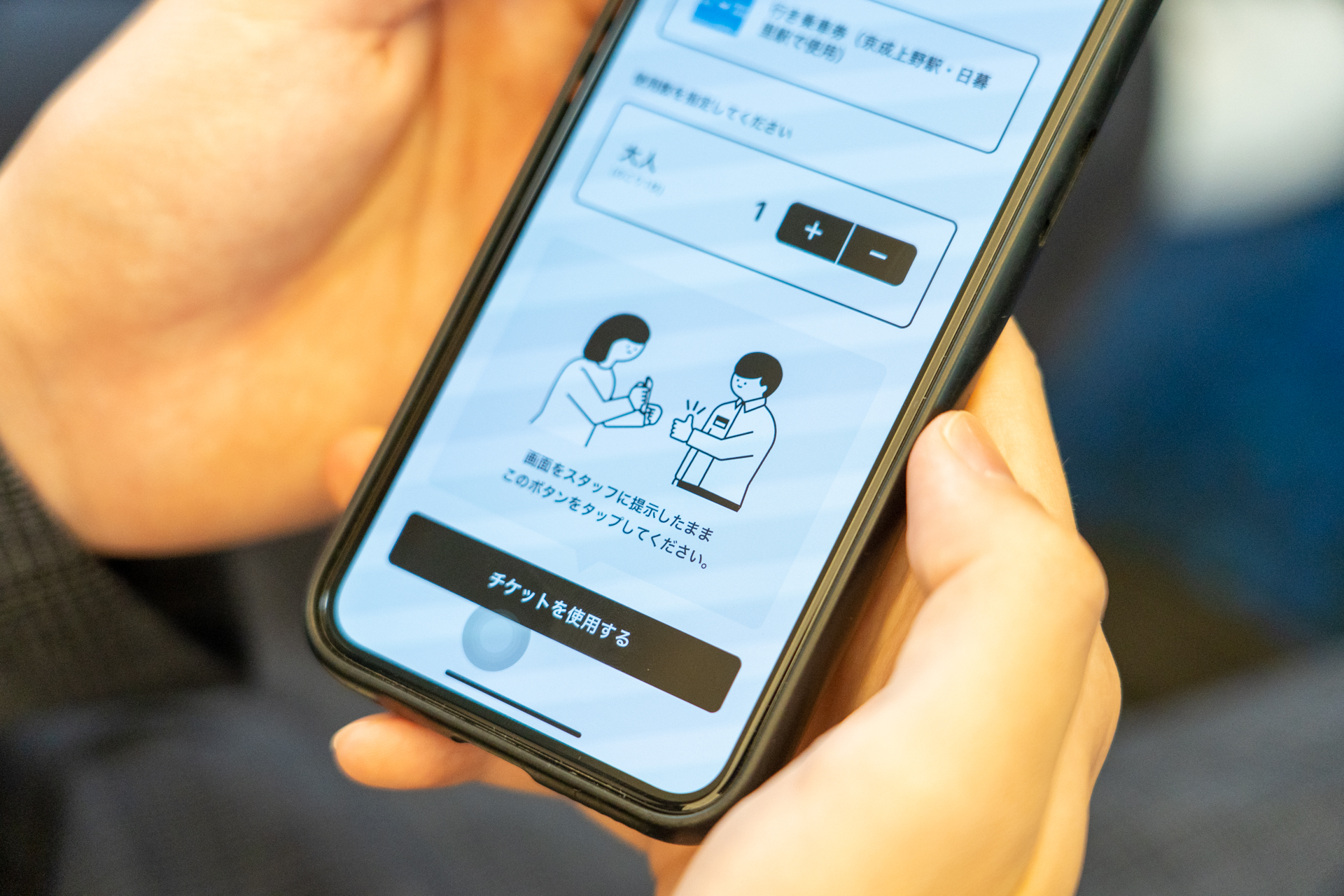 「使えるチケット」は窓口やレジなどで“チケットを使用する”をタップして提示。すると色が変わって“使用済み”になります