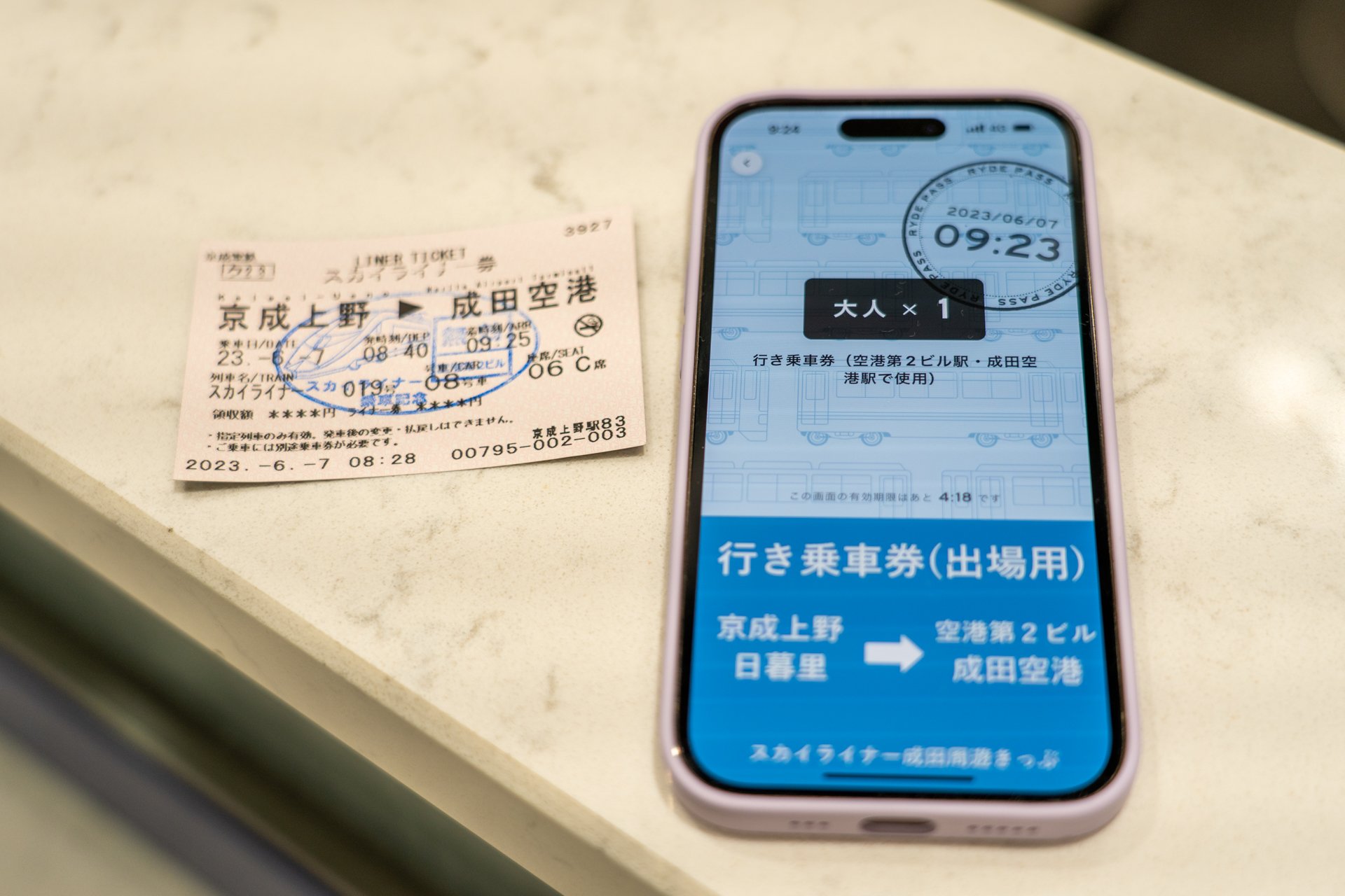 スカイライナー券は無効印を押してもらって旅の思い出に持ち帰り