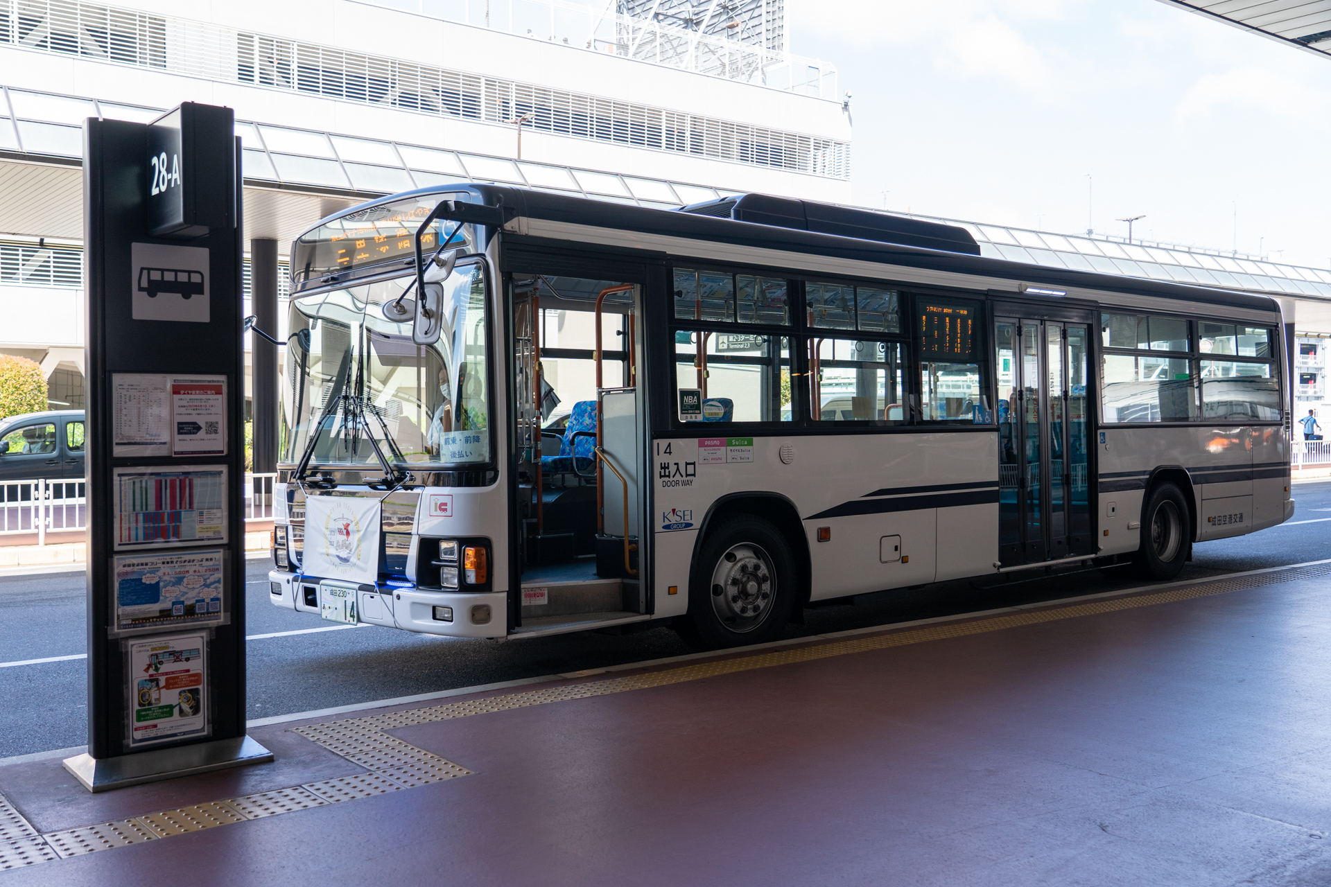 第2ターミナル28-Aバス停から乗車