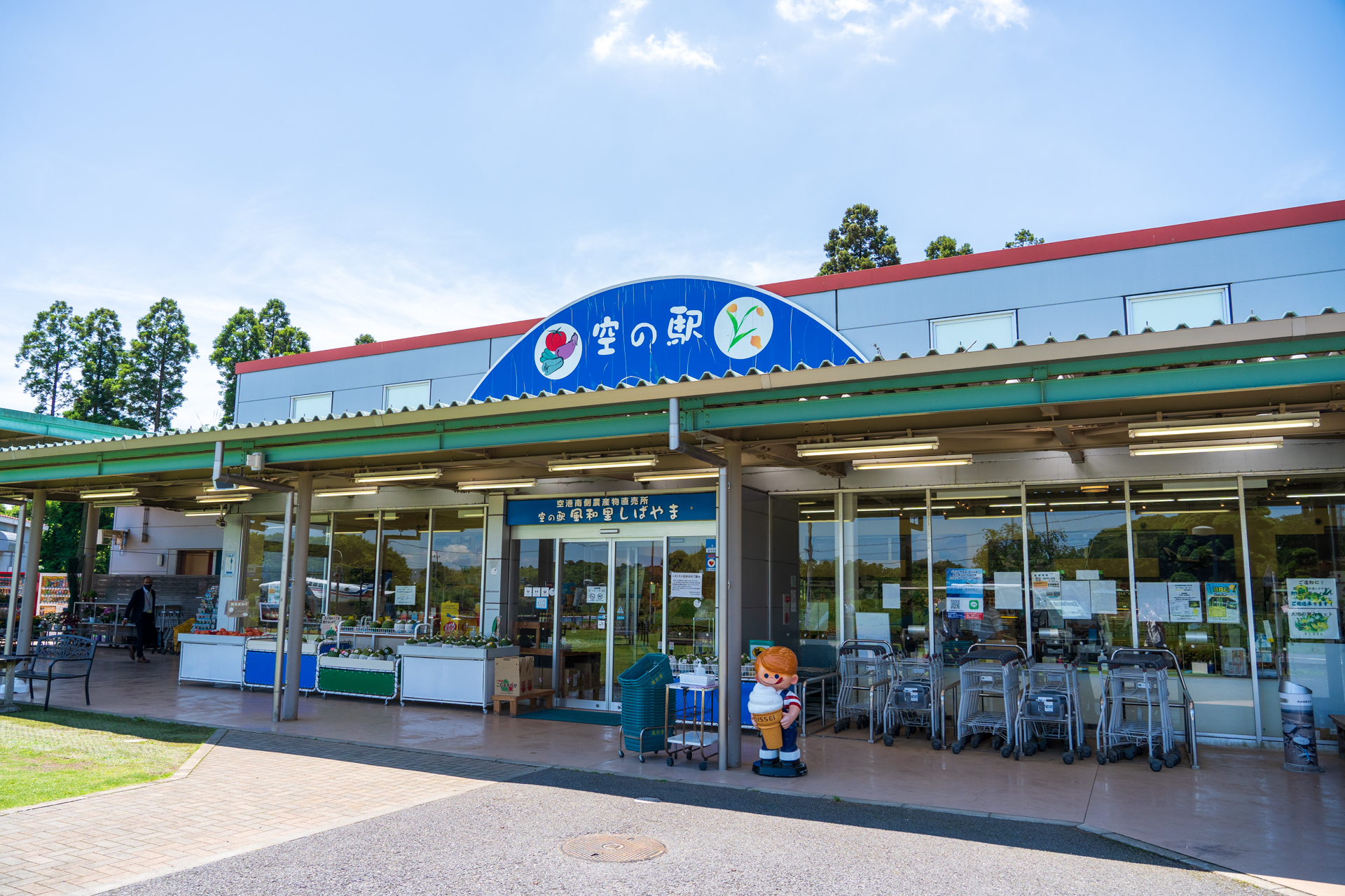 農産物などを販売する空の駅 風和里しばやま