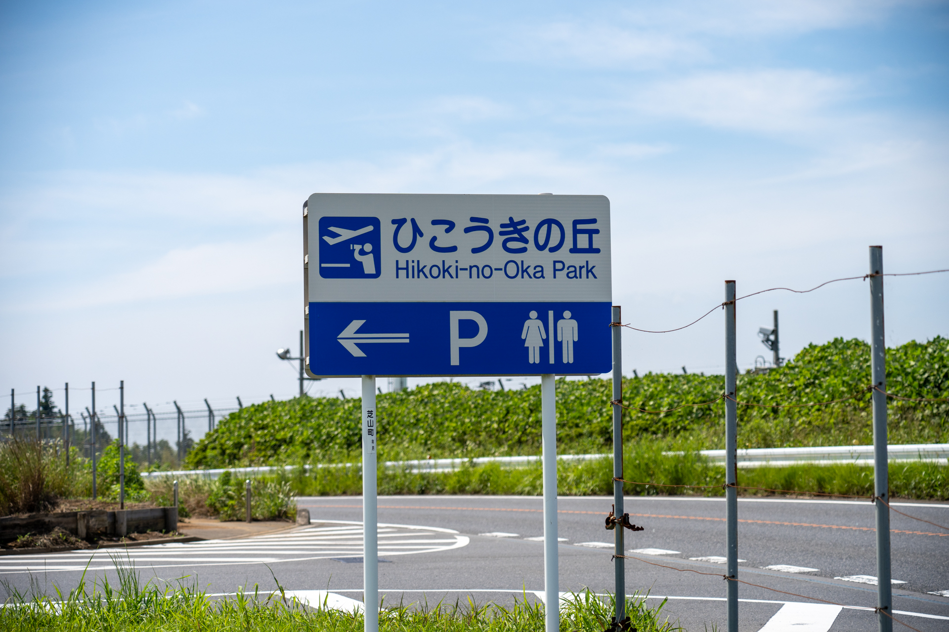 ひこうきの丘に到着。トイレ完備です