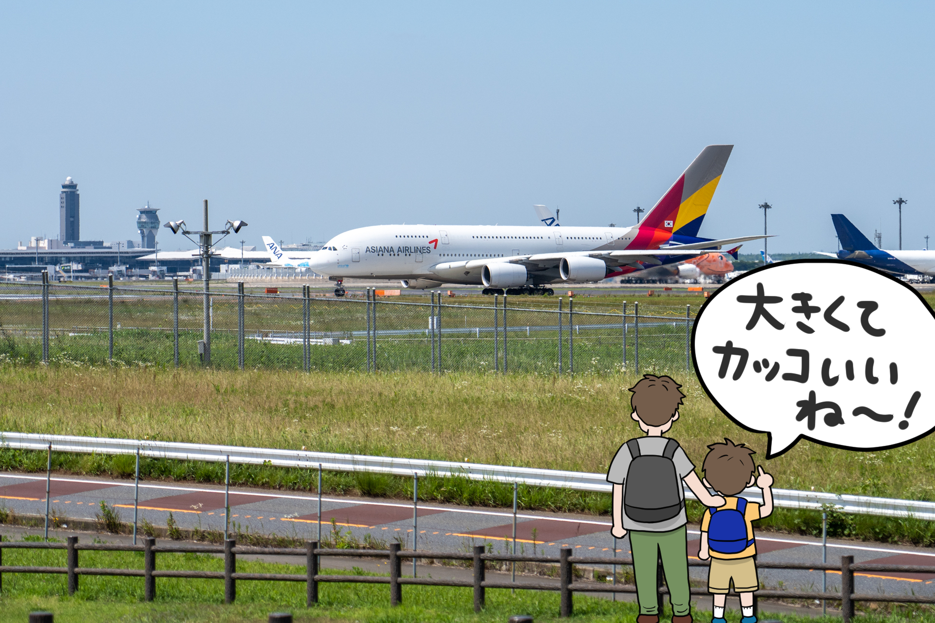 各国の飛行機が見られて楽しい！　大きな機体はエンジン音も大迫力です