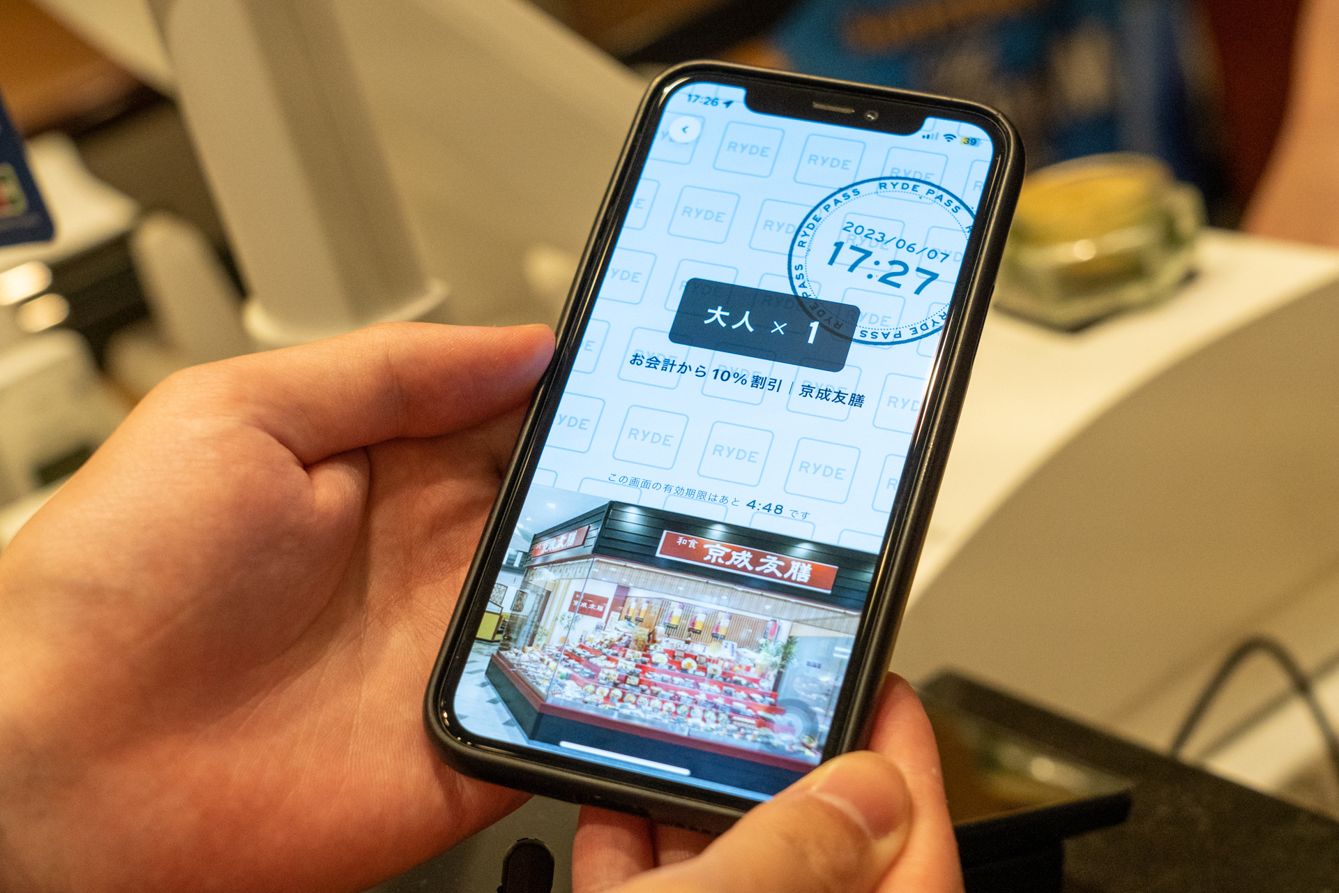 この日提示した「使えるチケット」、これで何枚目かな？
