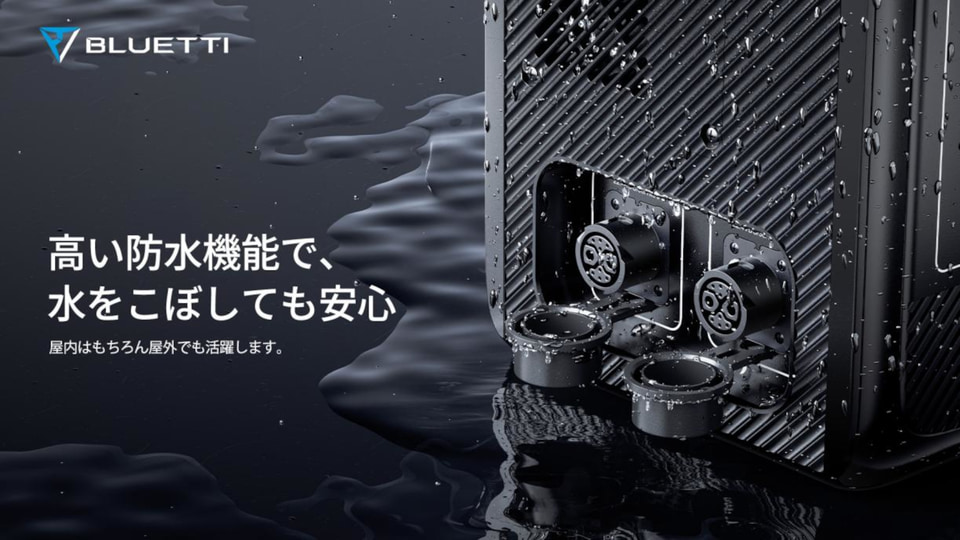 BLUETTI、防水・防塵の超小型ポータブル電源「AC60」新登場。5月