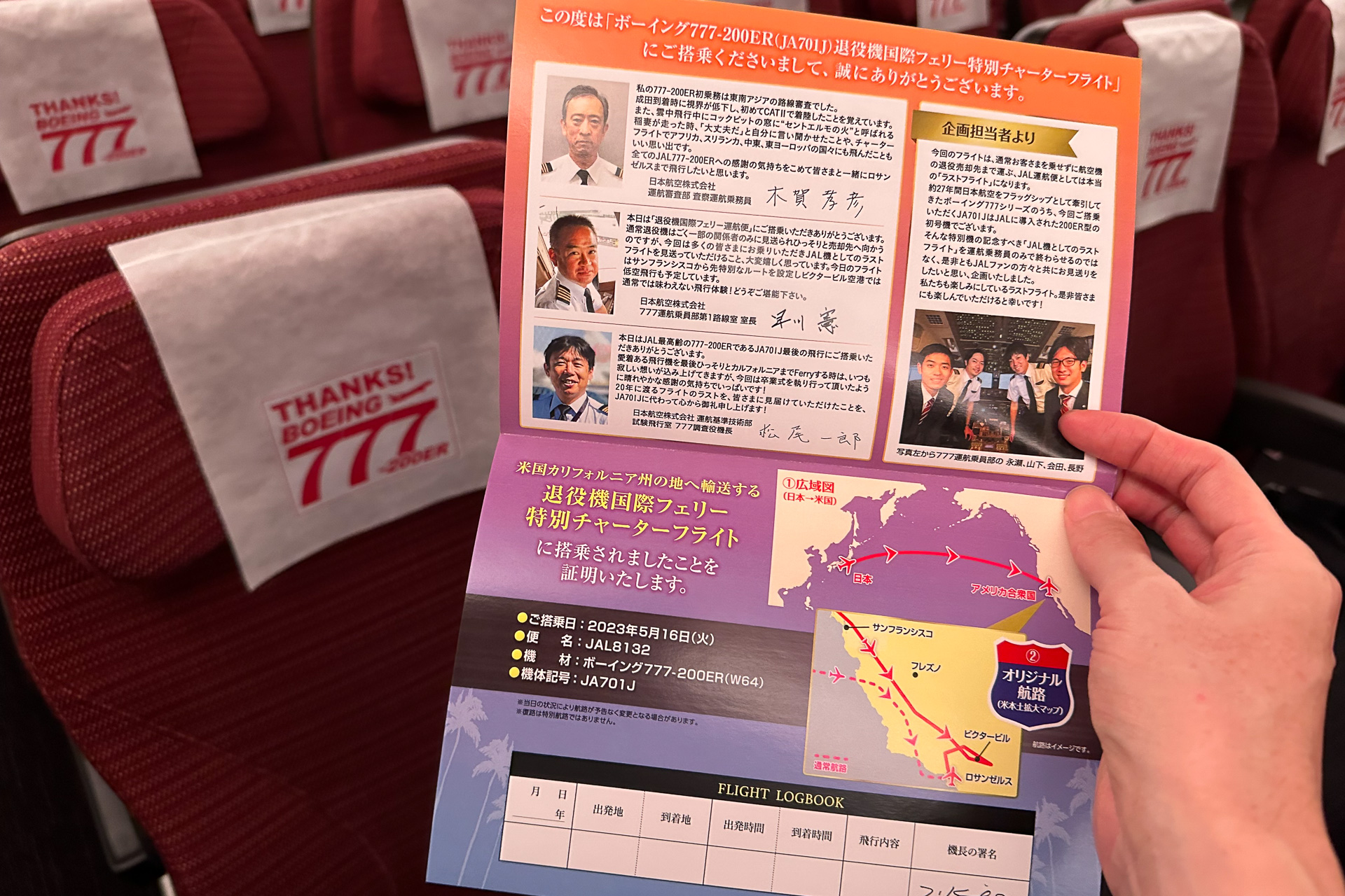 搭乗記念品と搭乗証明書