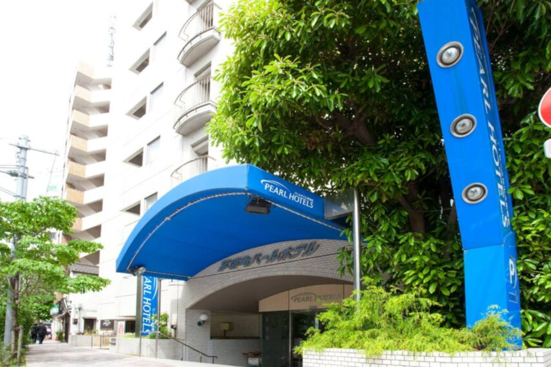 パールホテル茅場町