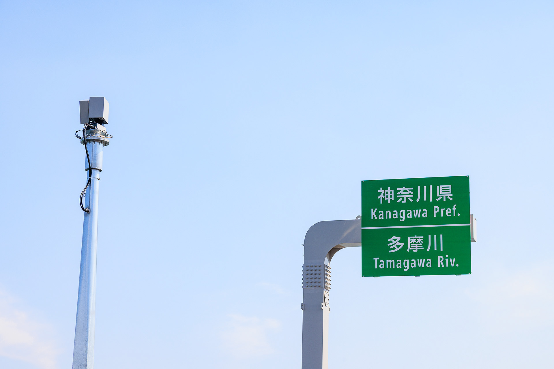 県境を示す看板。手前は監視用のカメラ