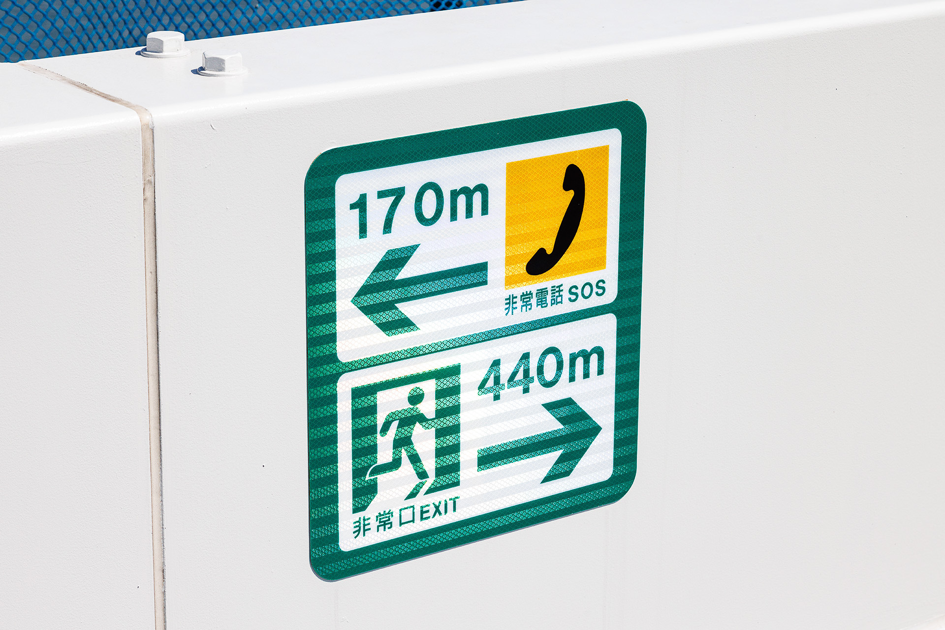 非常電話や非常口を示すステッカーもすでに貼られていた