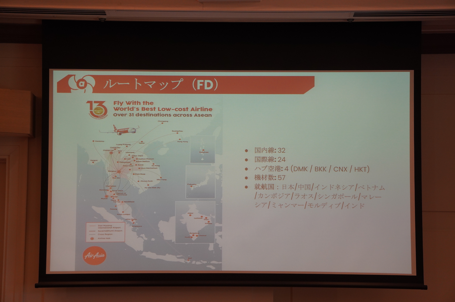 エアアジア日本路線の運航スケジュールなど