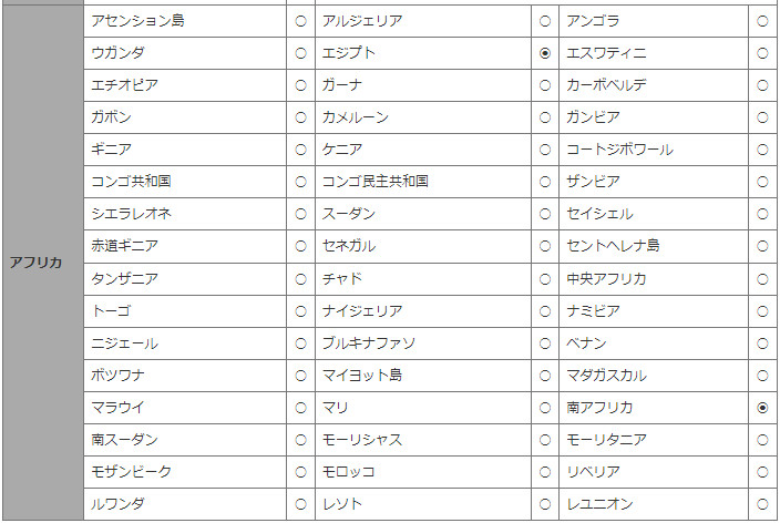 200以上の国・地域で利用できる