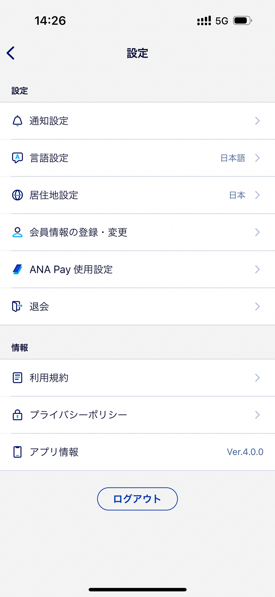 すでにコード払いを使っている場合は、設定の「ANA Pay使用設定」でタッチ払いに切り換える