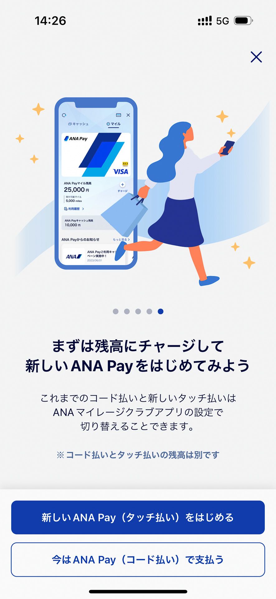 機能の説明を確認したら「新しいANA Pay（タッチ払い）をはじめる」を選択