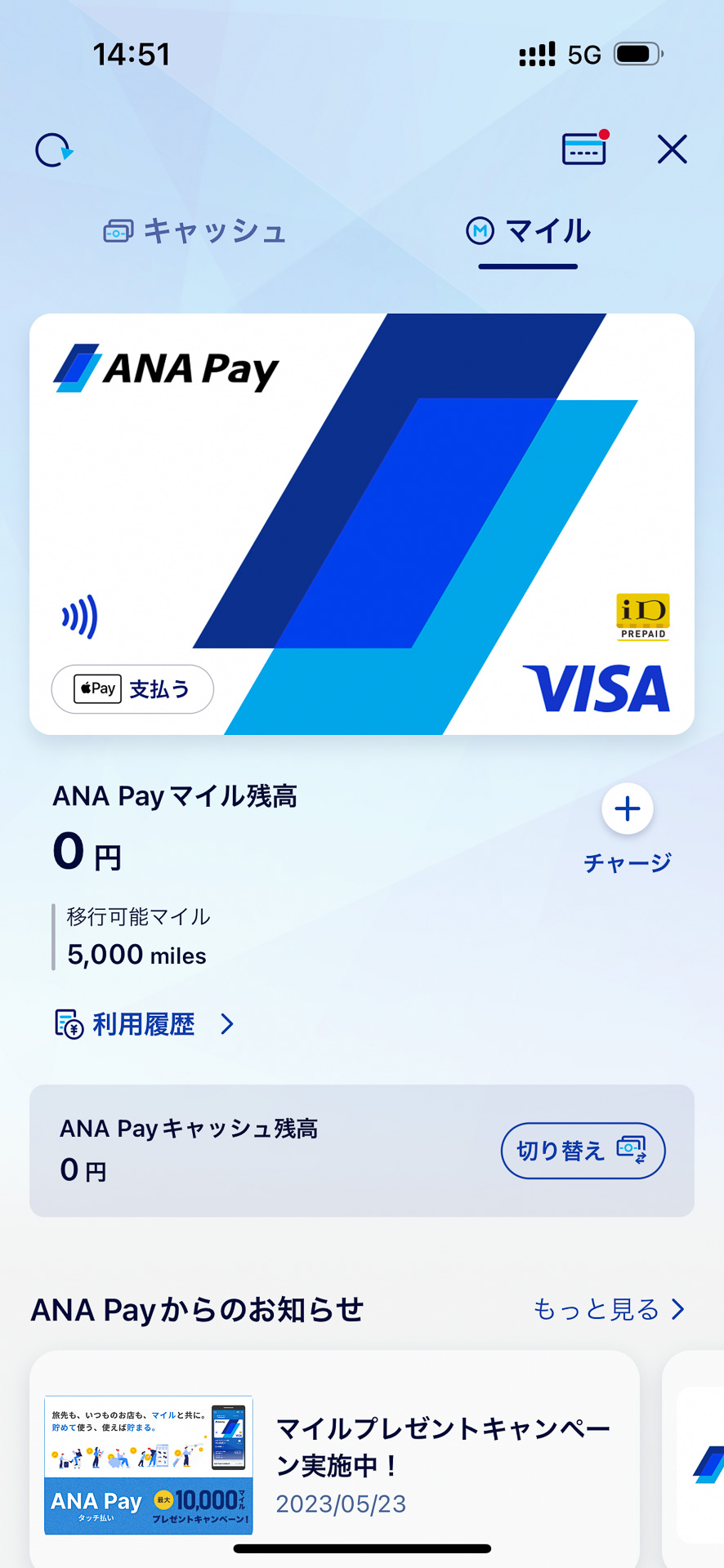 ANA Payで画面中央右の「＋」ボタンをタップしてチャージを選択