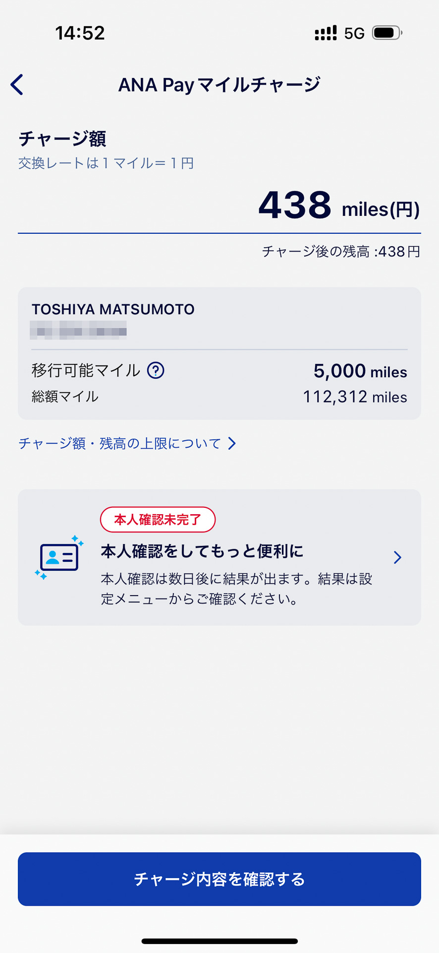 チャージしたい額（今回は438マイル）を入力