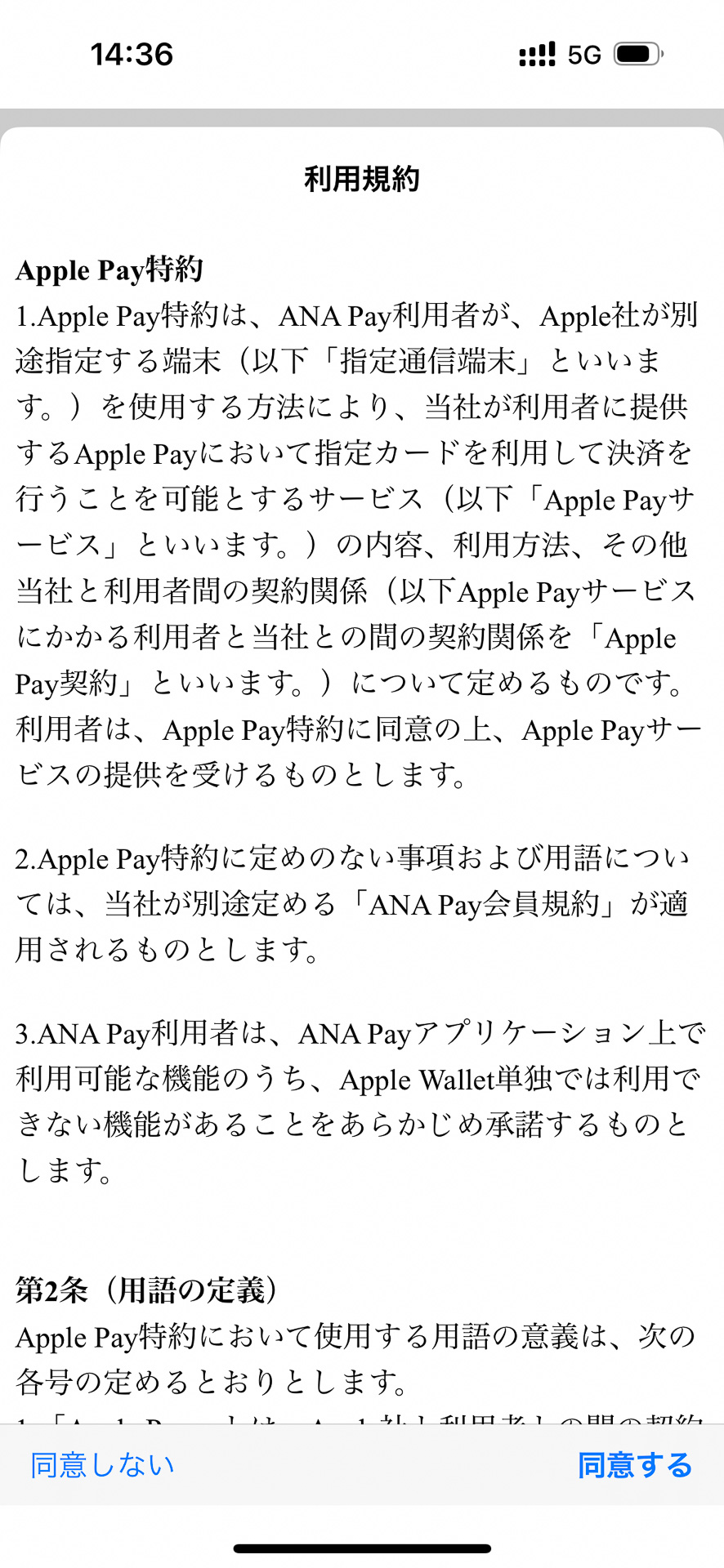 ここでは特に入力する項目はない