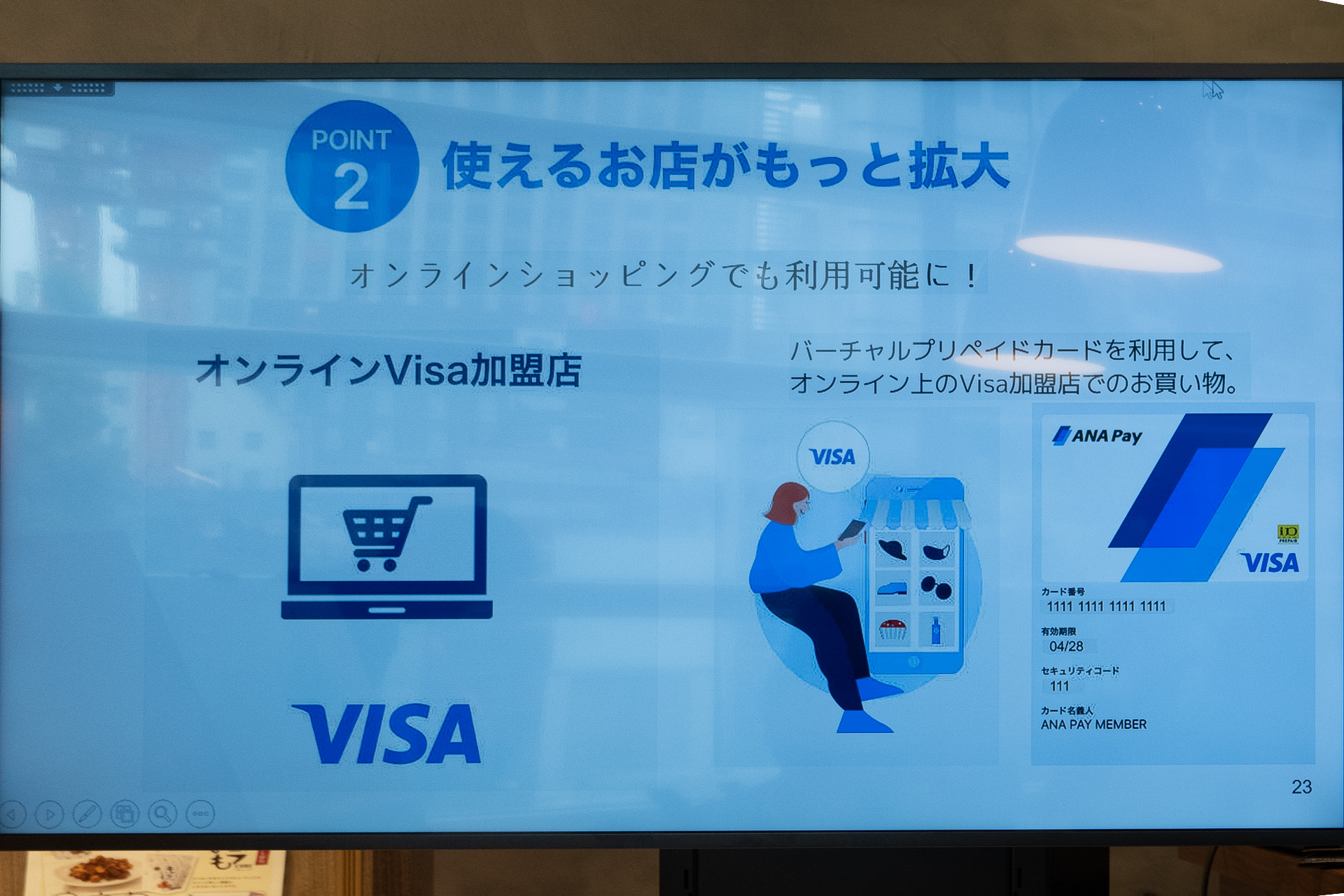 金子氏の示した、ANA Payの新機能をまとめたスライド
