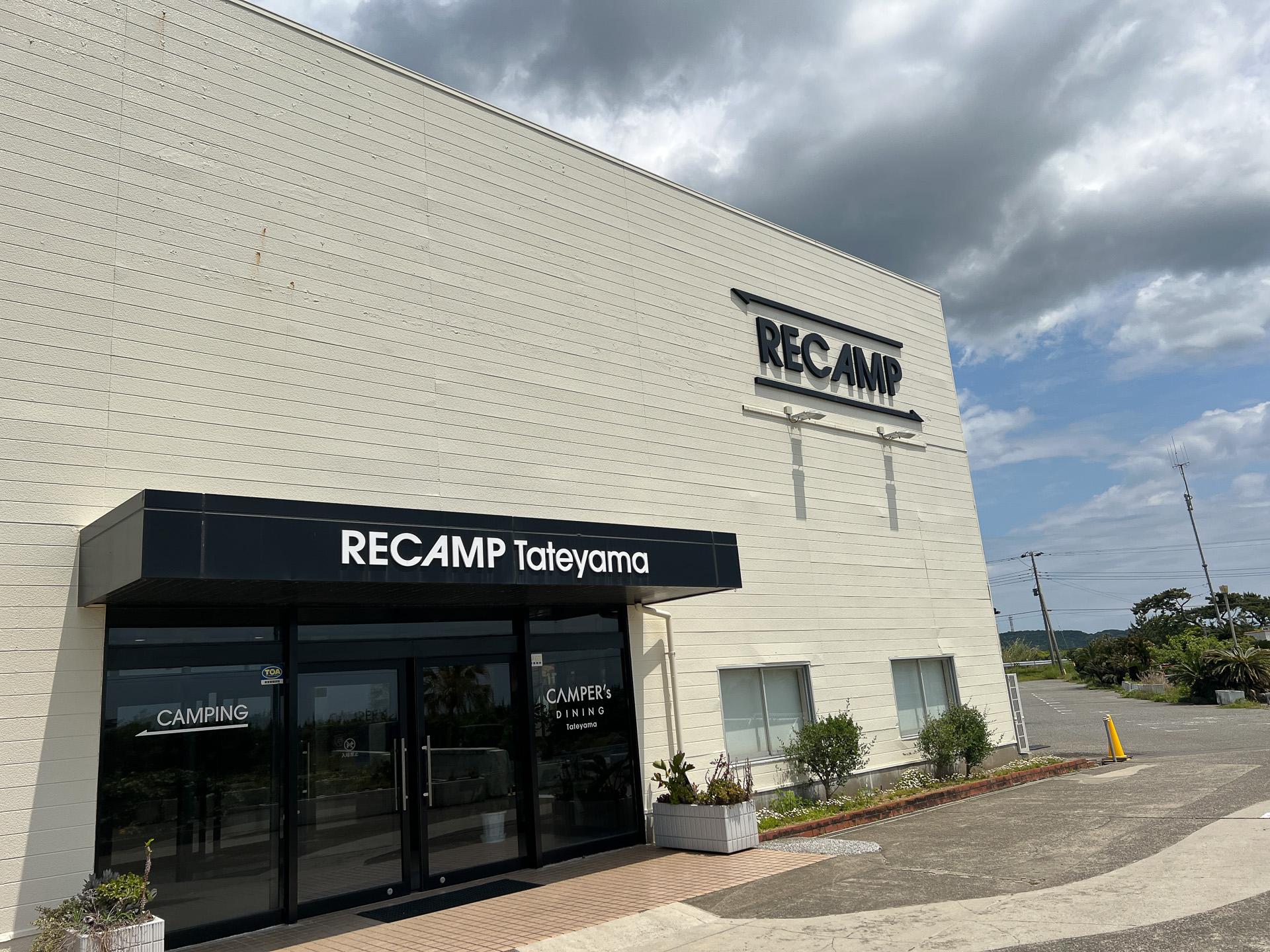 RECAMP館山、管理棟入り口