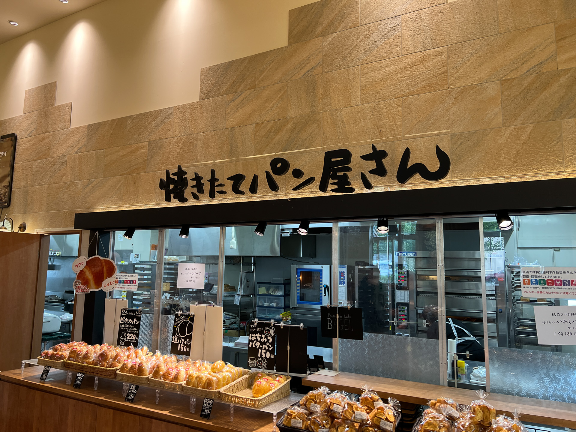 パン屋さんも併設