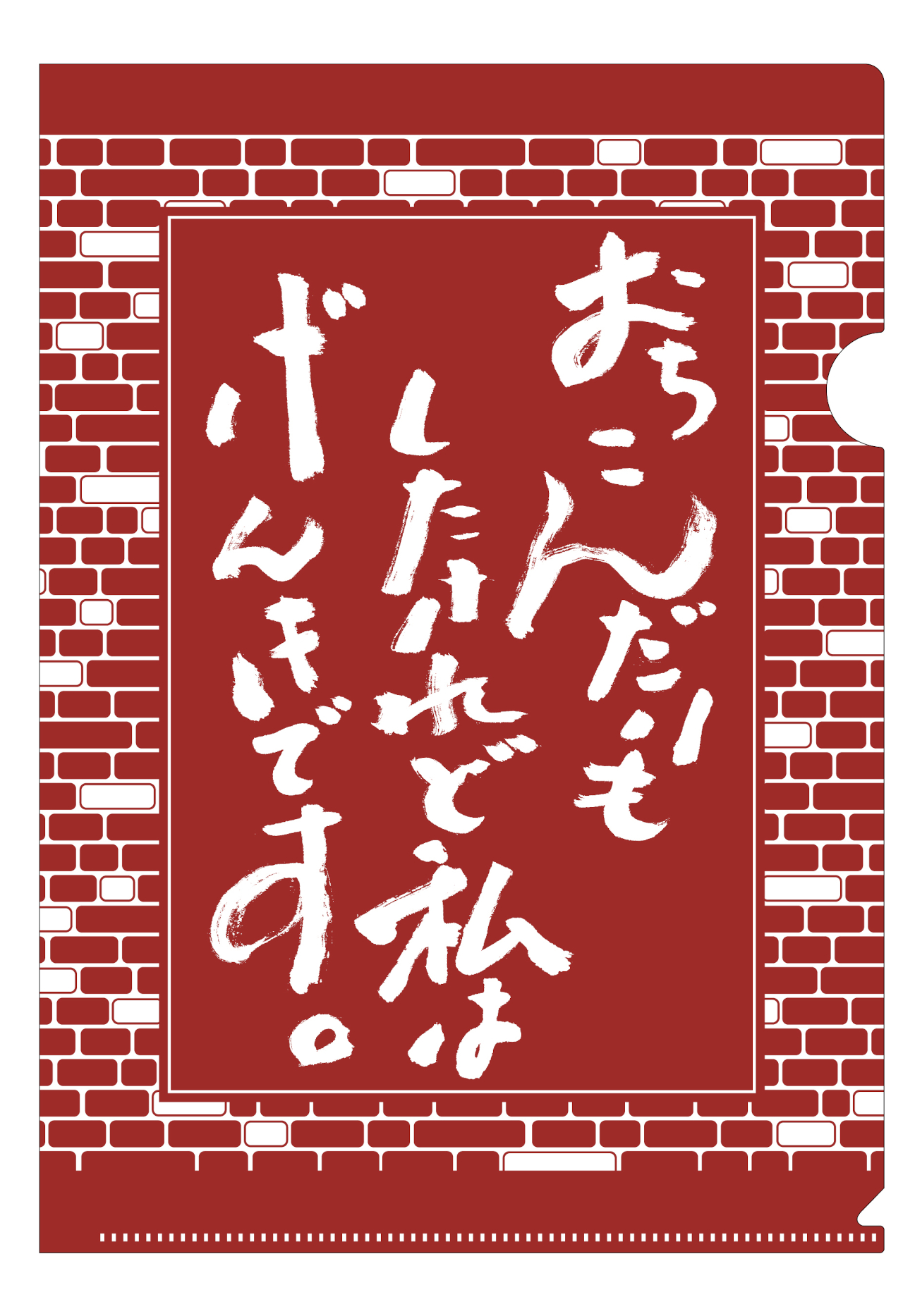 新発売「和紙風クリアファイル『魔女の宅急便』モチーフ」（495円）