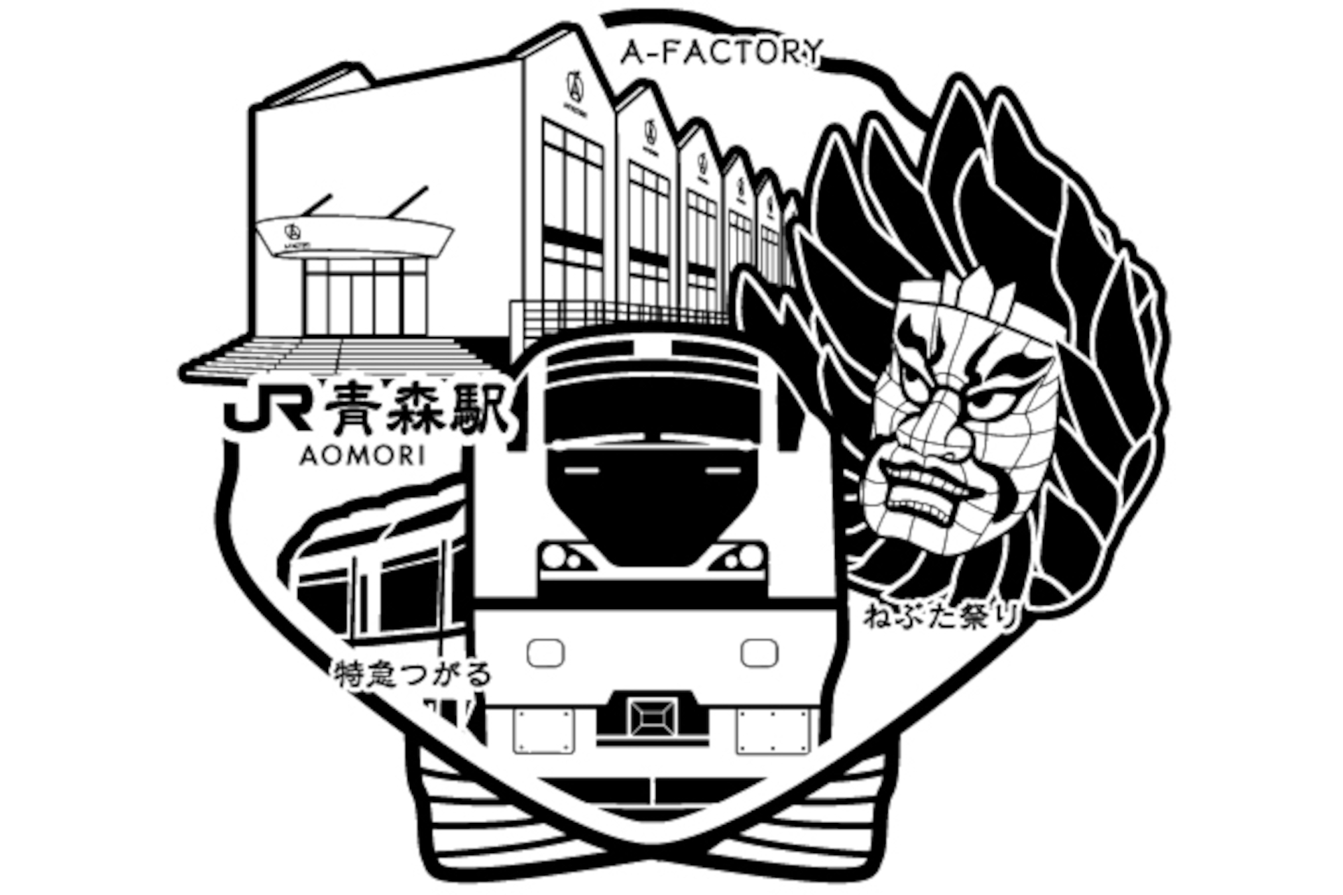 青森駅