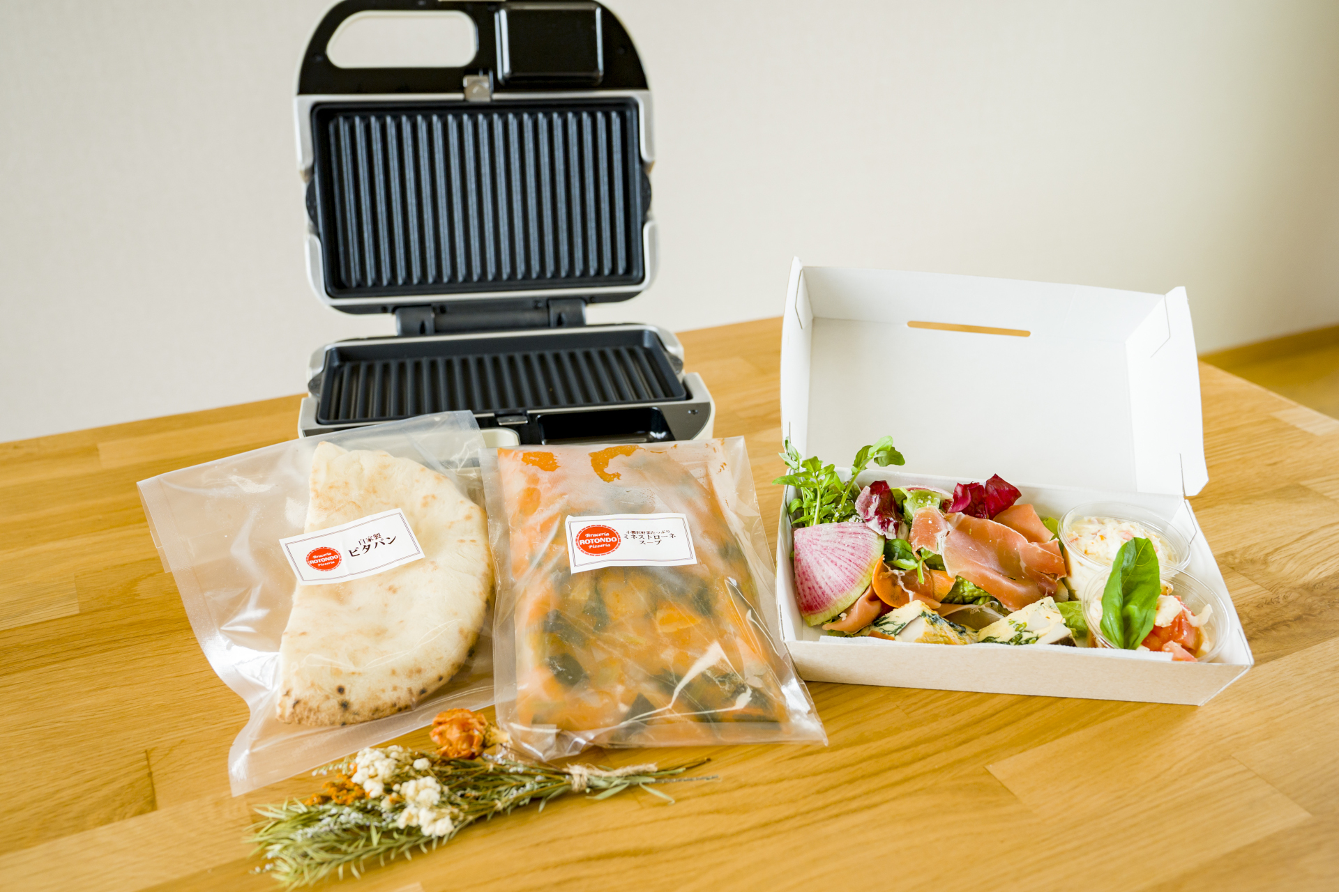 ［ロトンド特製］ピタサンド朝食セット