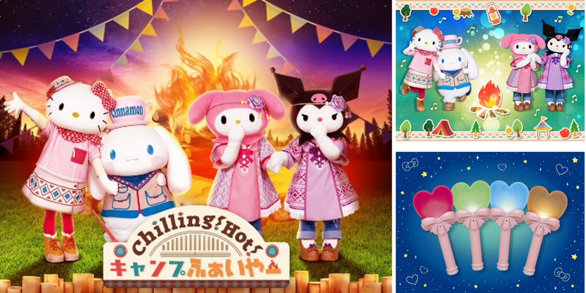 新作ショー「Chilling！Hot！キャンプふぁいやー」。参加グッズは「ミラクル♡ライト」
