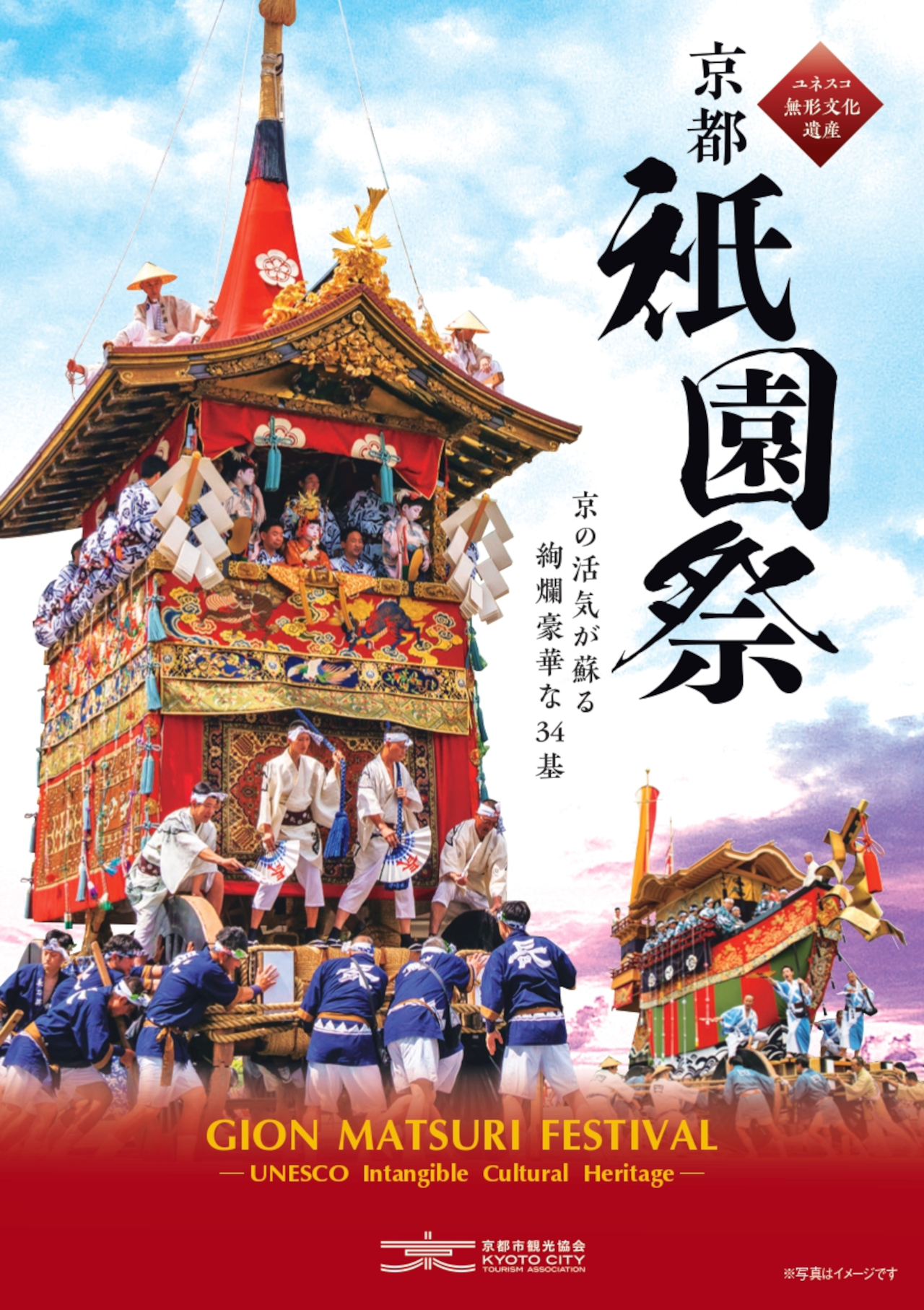 観覧席は「祇園祭 山鉾巡行」について分かりやすく説明したA5サイズのパンフレット付き