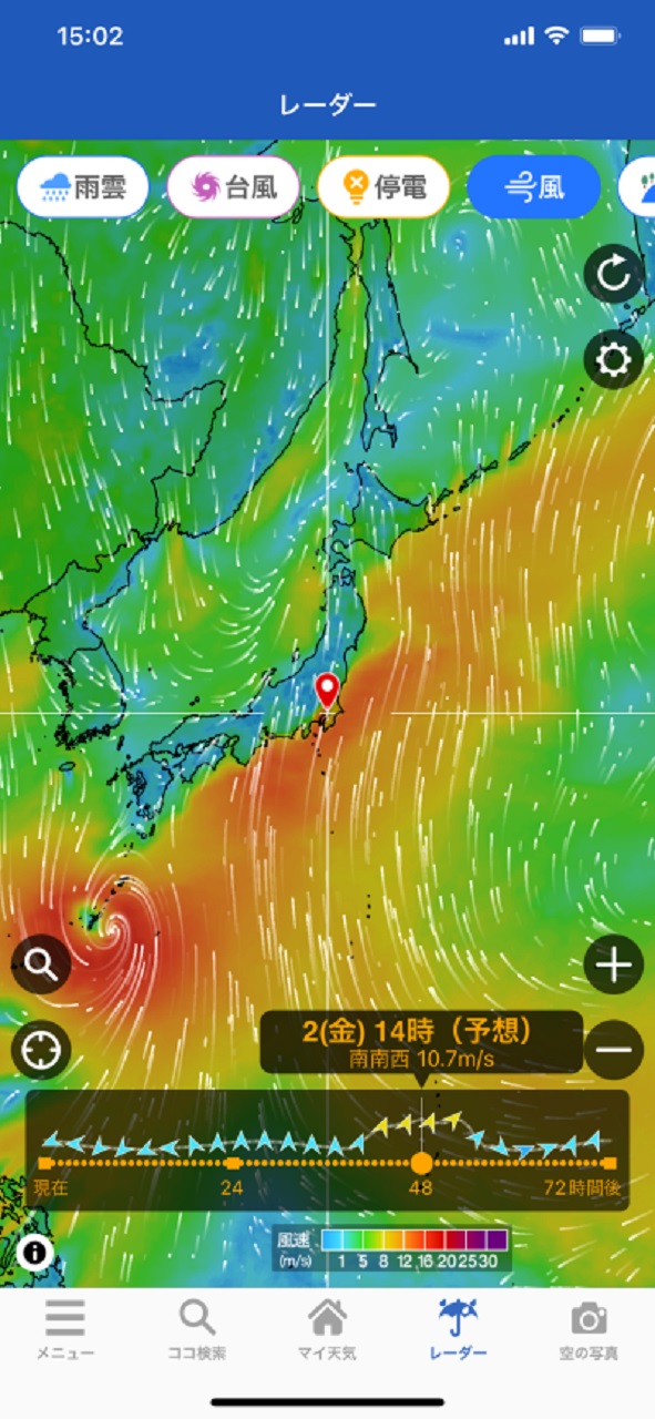 気になる地点の風向・風速をひと目で確認