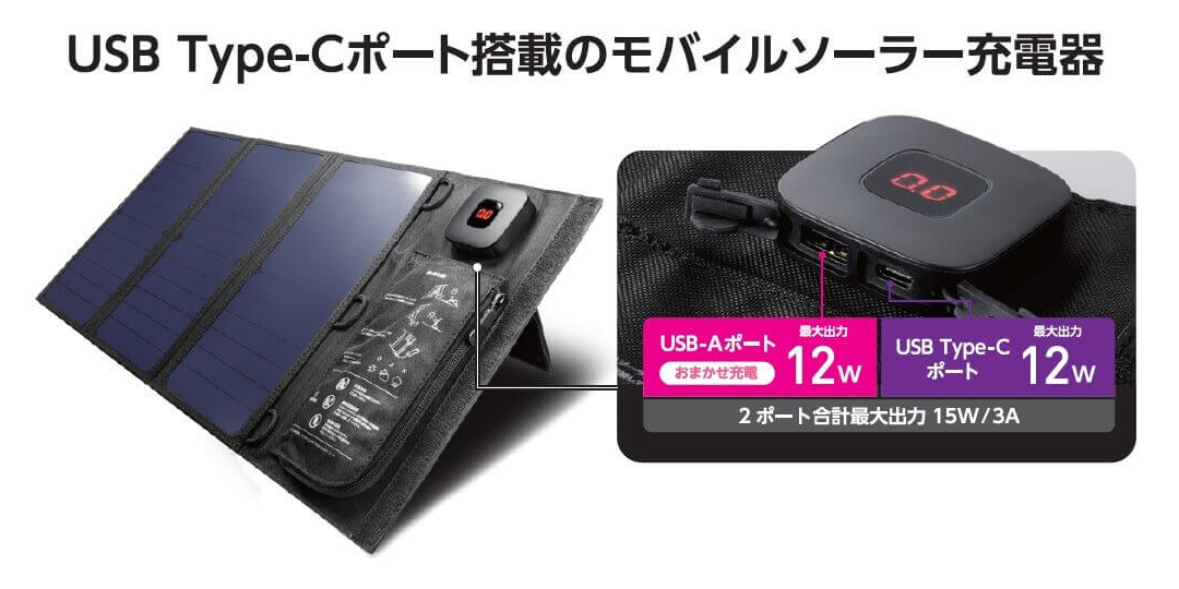 12W/2.4AのUSB Type-CポートとUSB Type-Aポートを各1ポート搭載