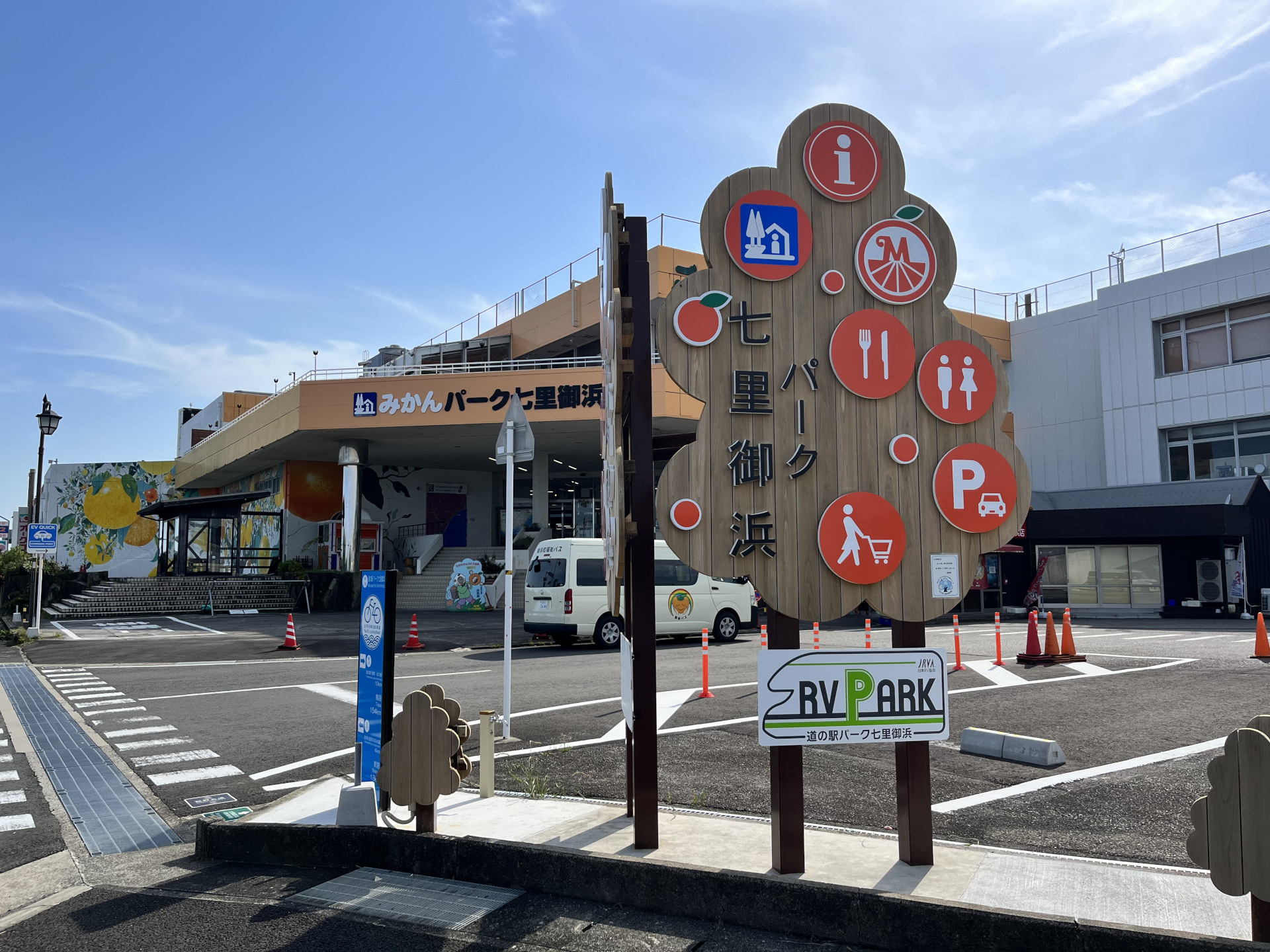 「RVパーク 道の駅パーク七里御浜」