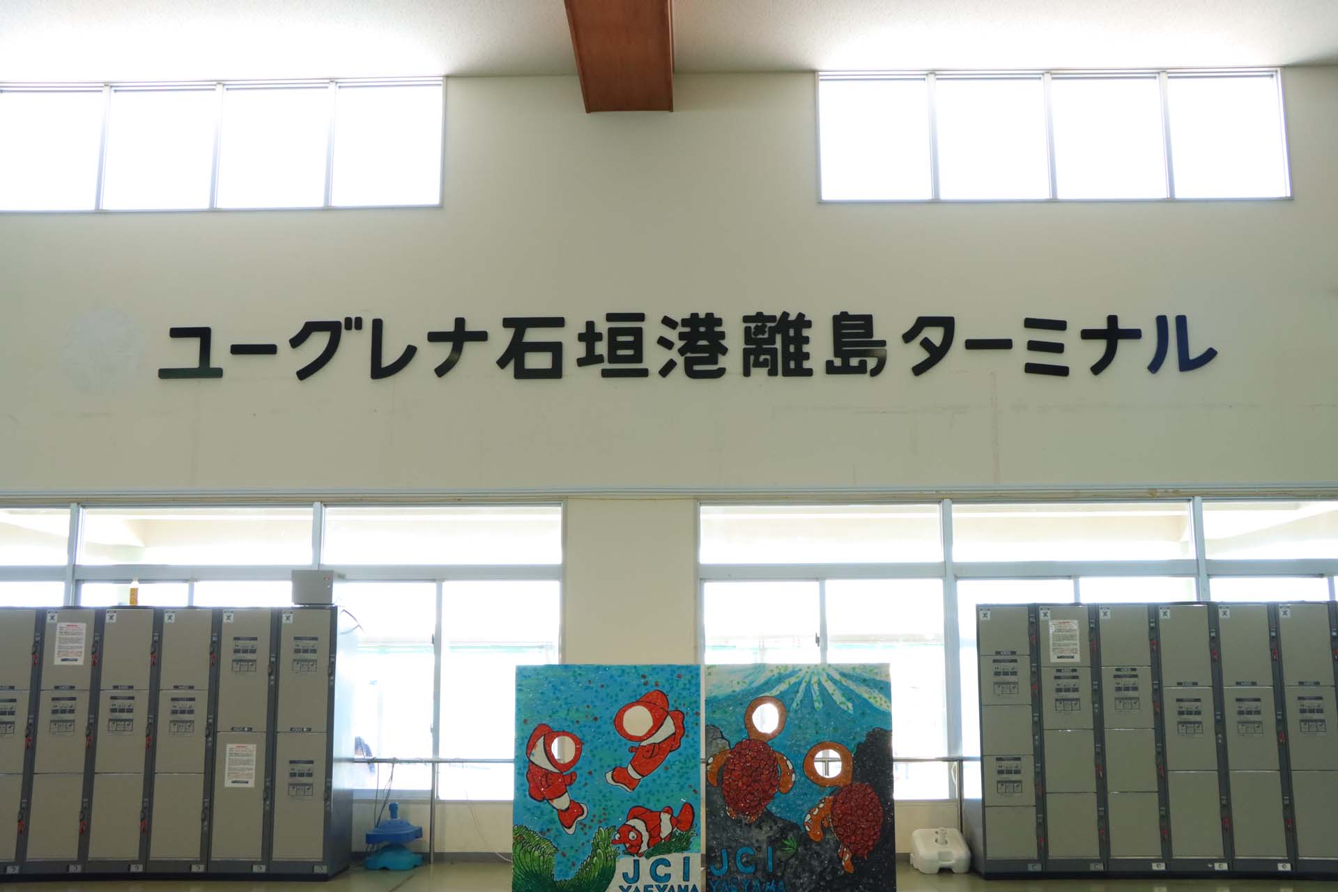 小浜島は石垣島からフェリーで約30分の場所にある