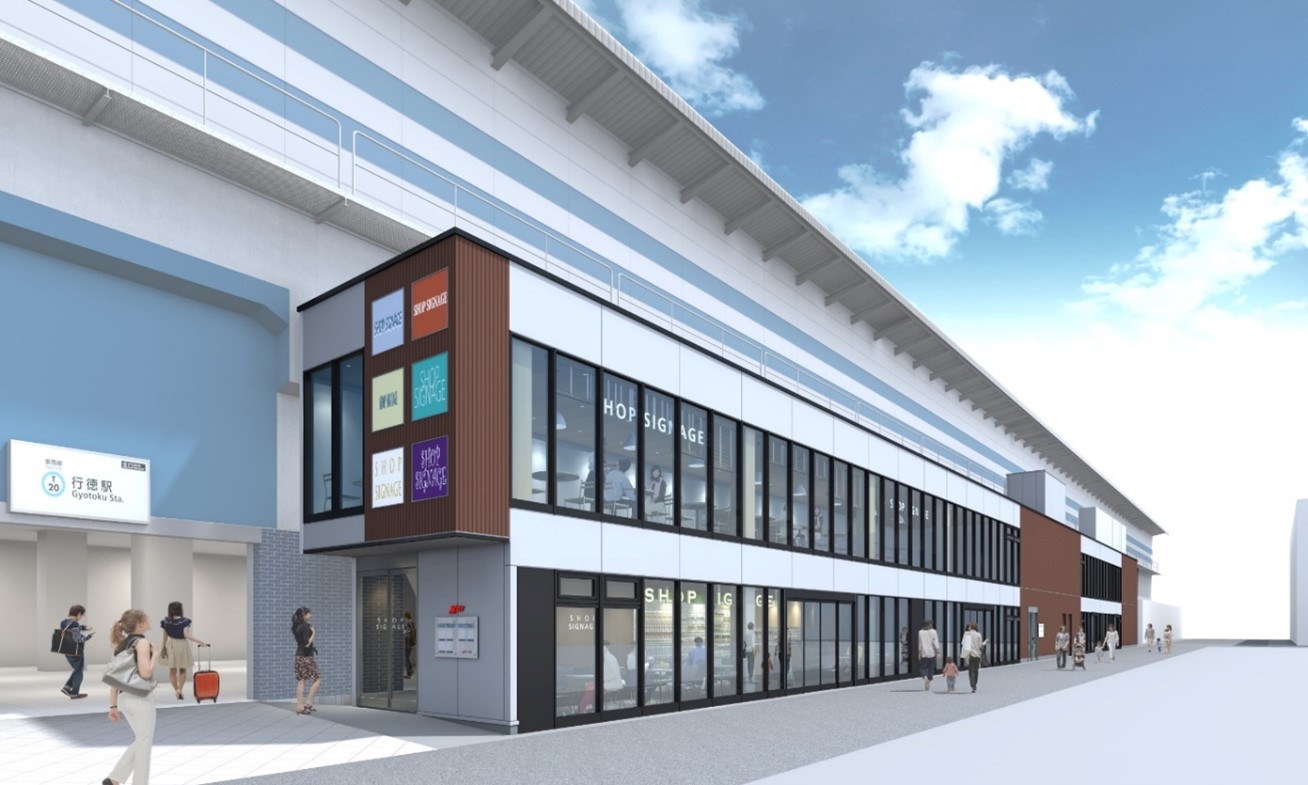 東京メトロは東西線行徳駅の高架下に「M’av行徳」をオープンする