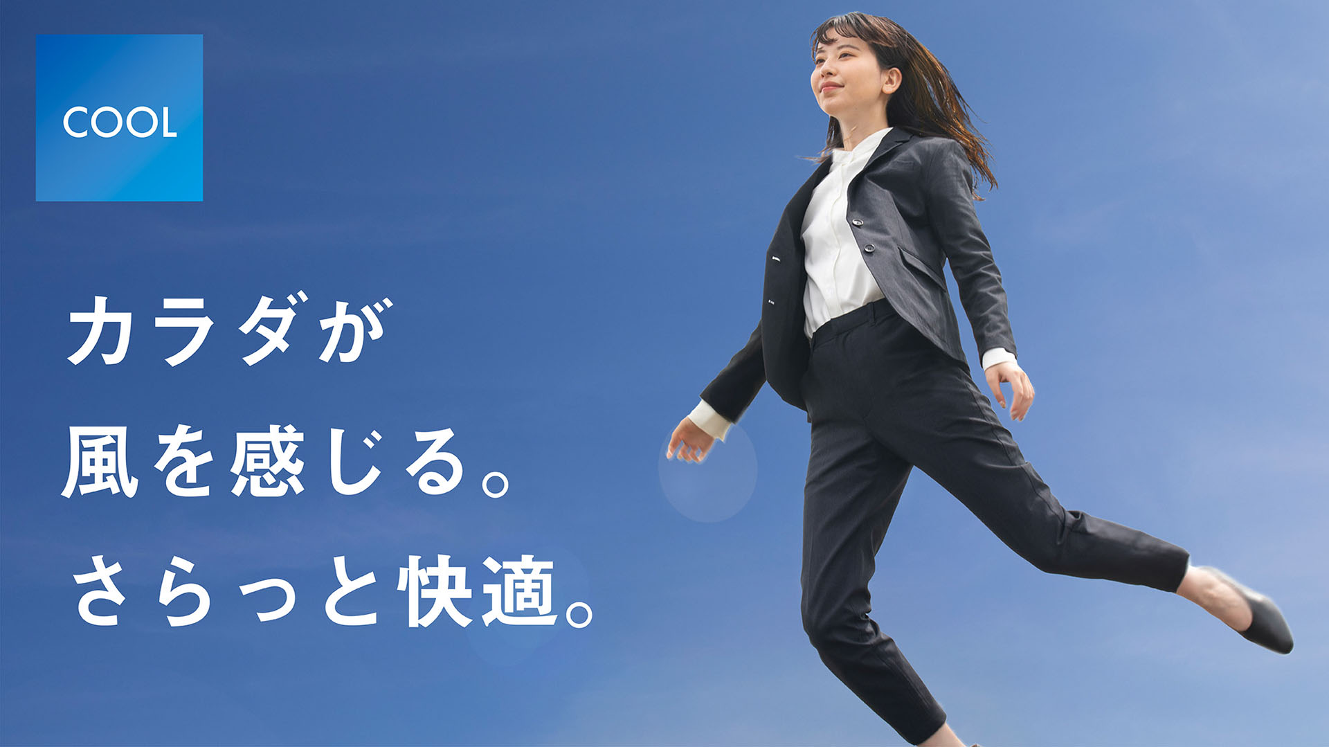 WWSからレディース夏用スーツを発売する