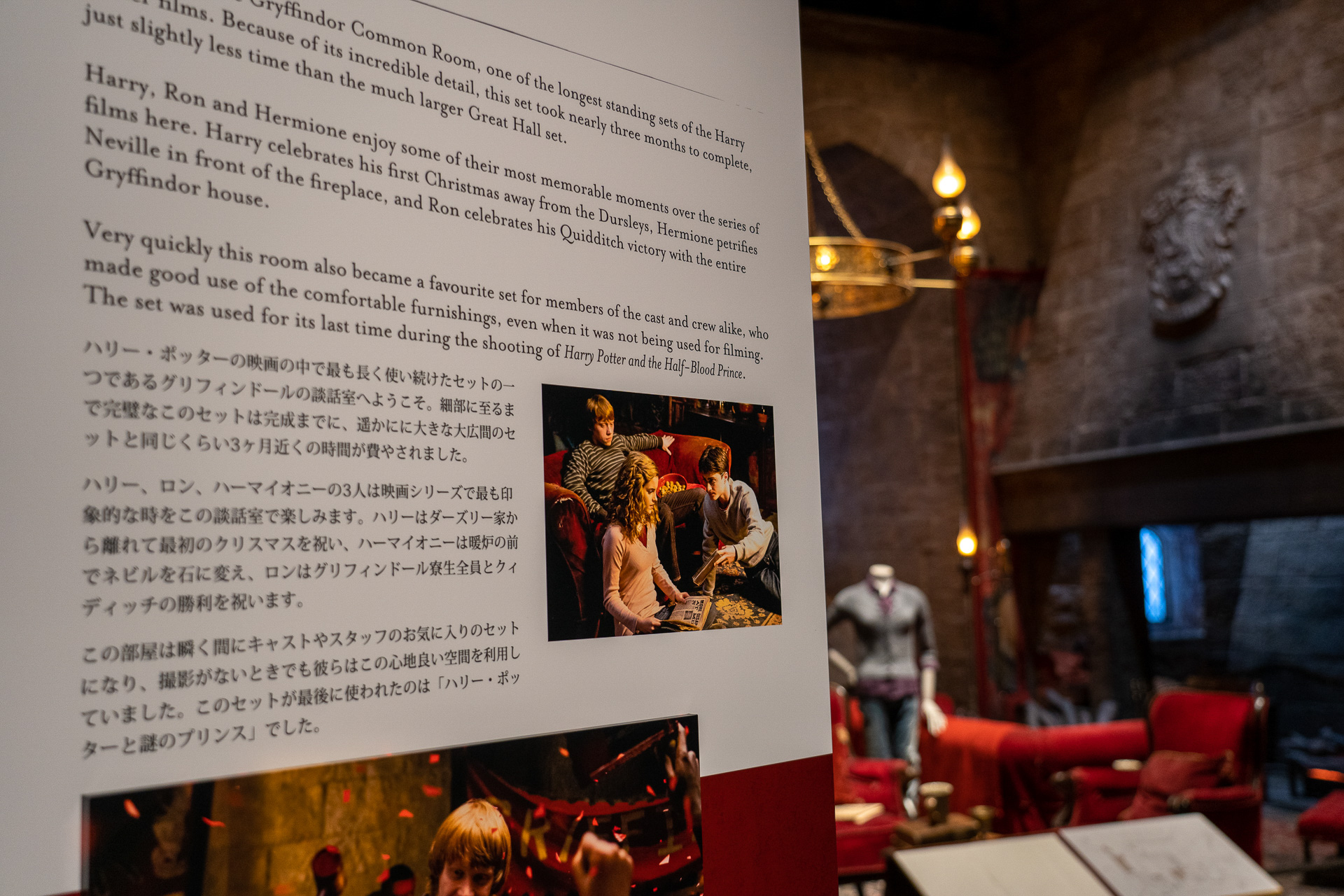 映画のスチール写真と合わせてセットの解説（日本語と英語）がある。それによると、この部屋はキャストやスタッフのお気に入りのセットだったとか。納得だ