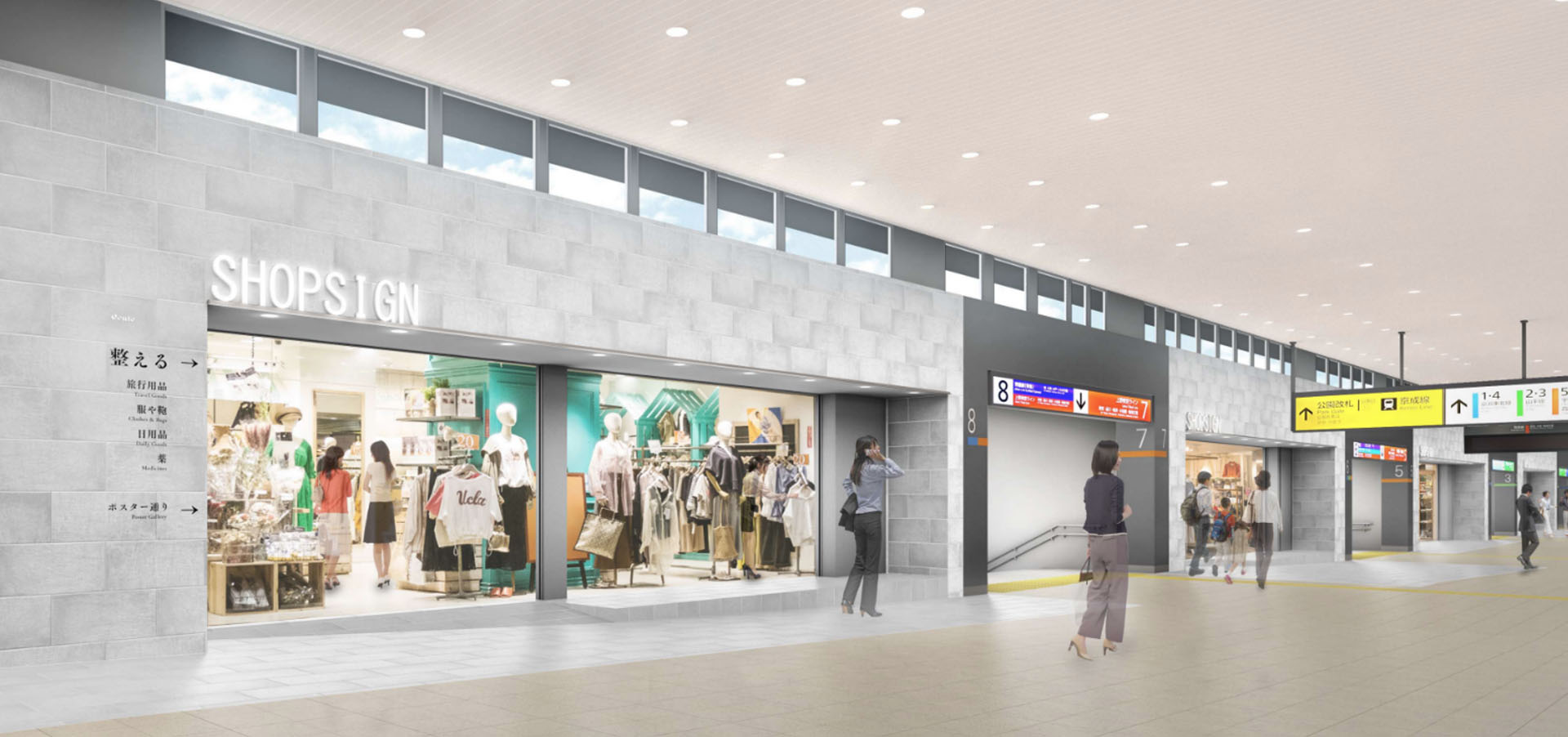 JR上野駅の「エキュート上野」の一部区画でリニューアル工事を行なっている