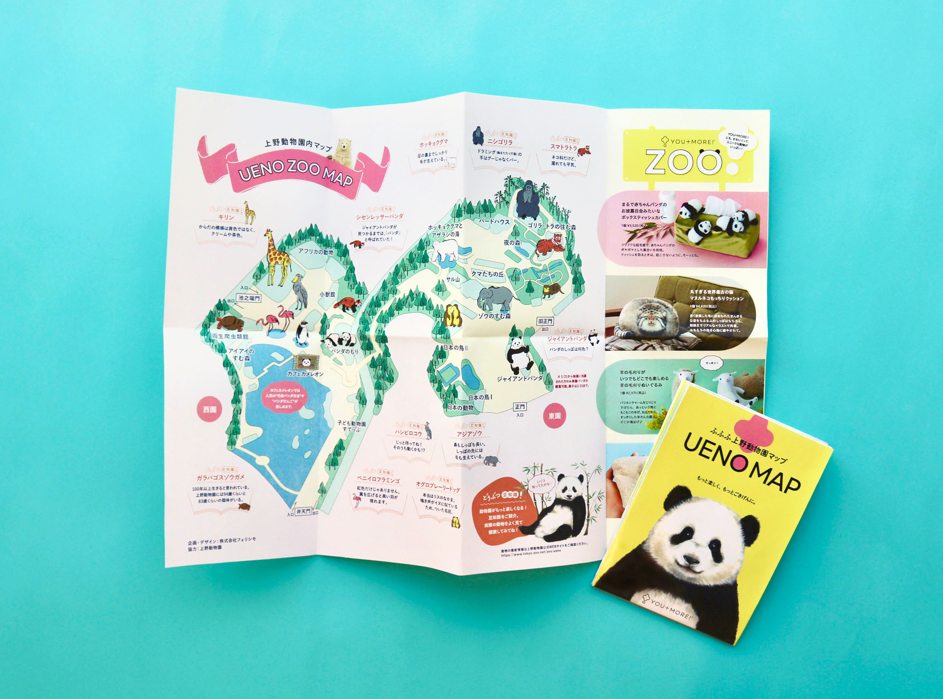 フェリシモユーモア！