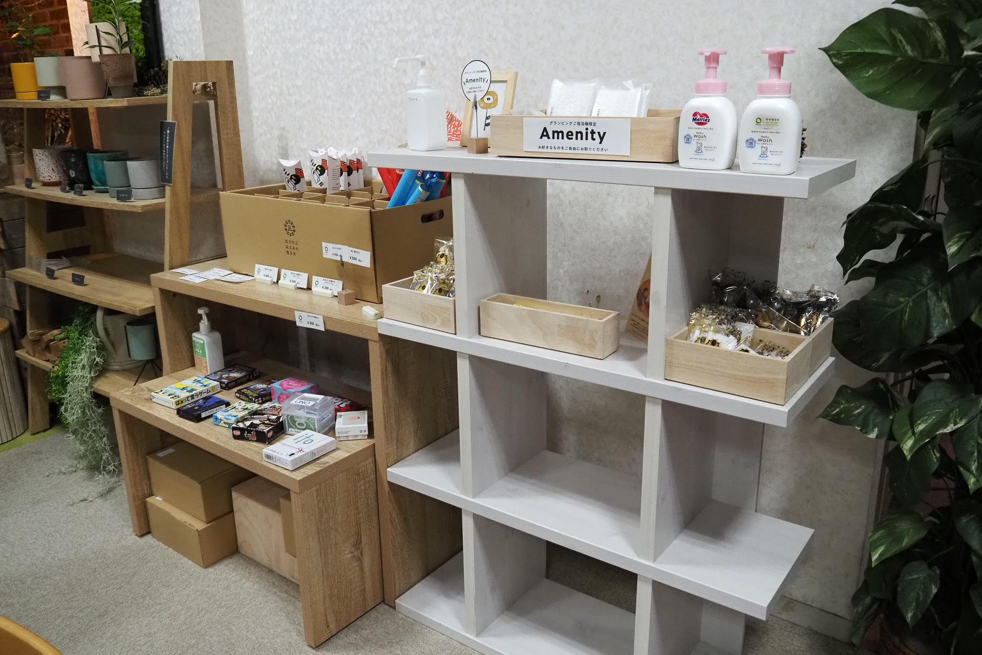 アメニティは必要なものを取る