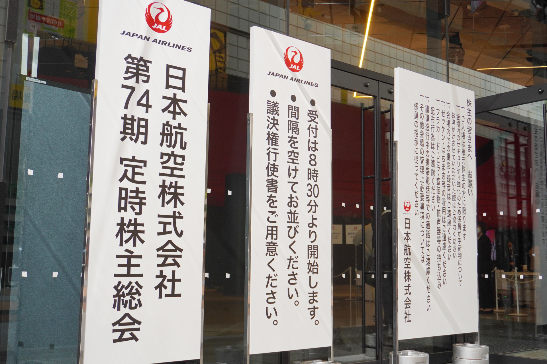 JALが第74期定時株主総会を開催
